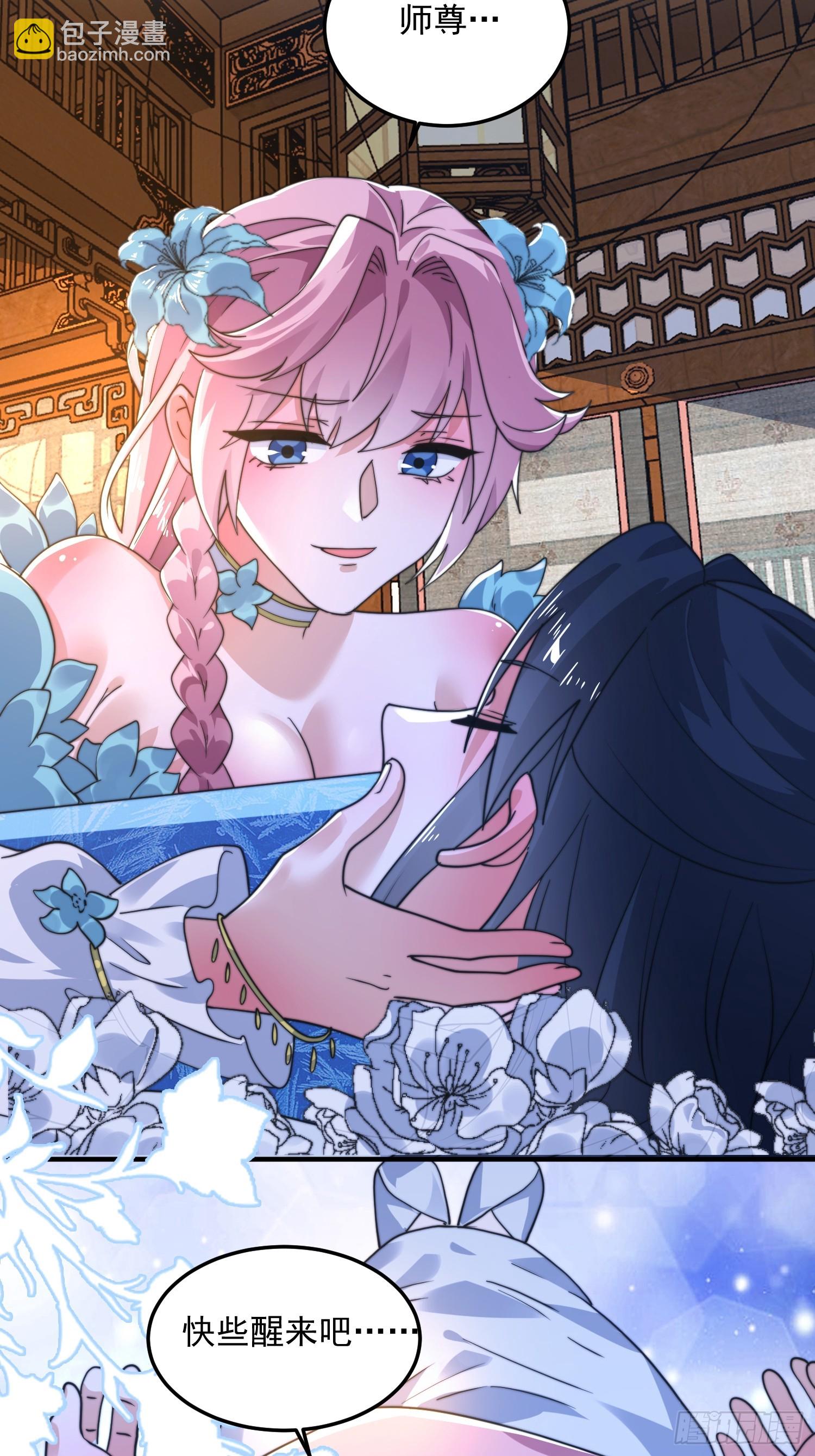 第228话 剑宗&hellip;萧若情长老？-第226话