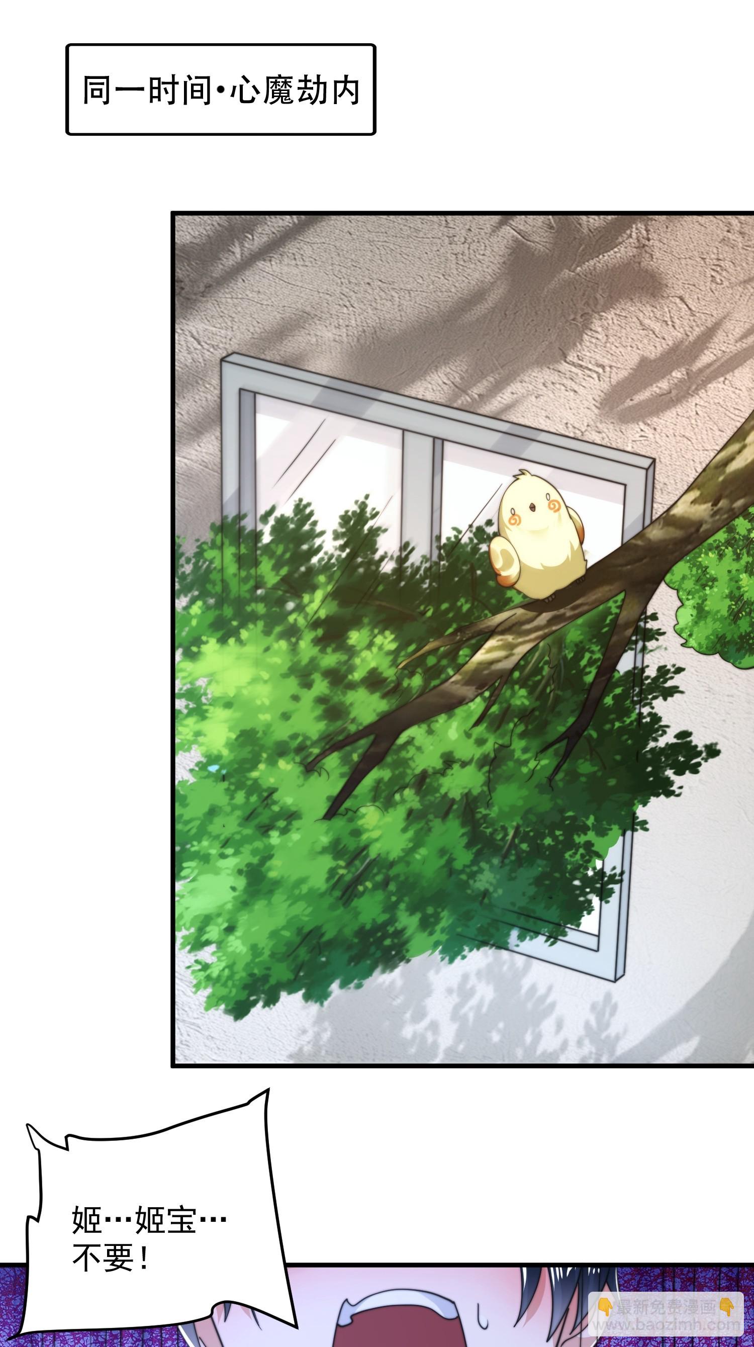 第228话 剑宗&hellip;萧若情长老？-第226话