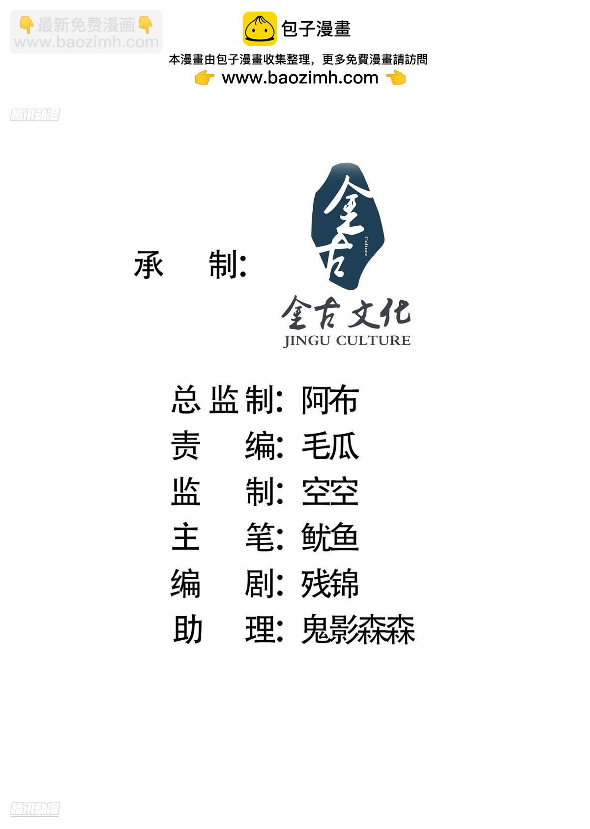 第228话 剑宗&hellip;萧若情长老？-第226话