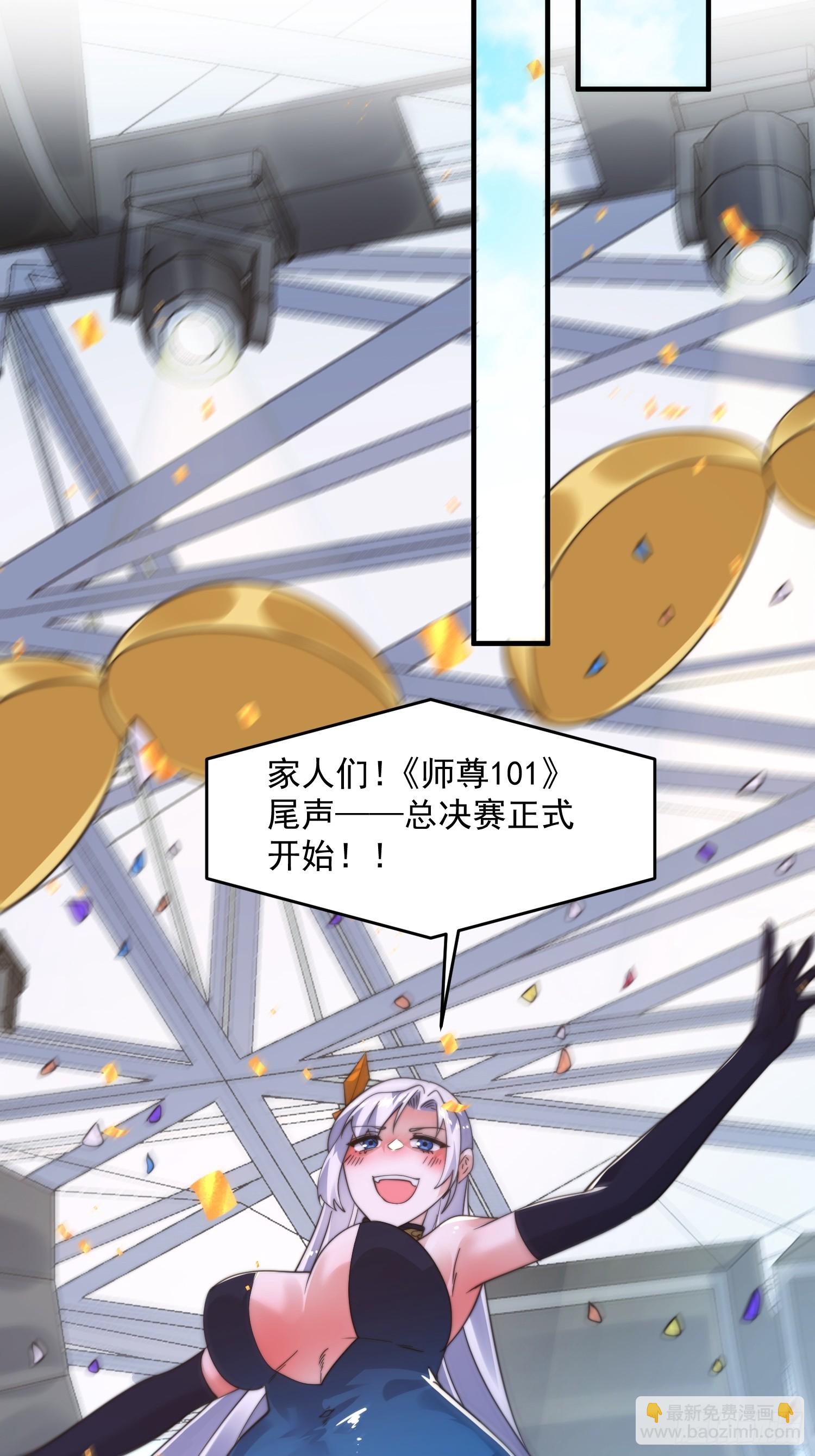 第228话 剑宗&hellip;萧若情长老？-第226话