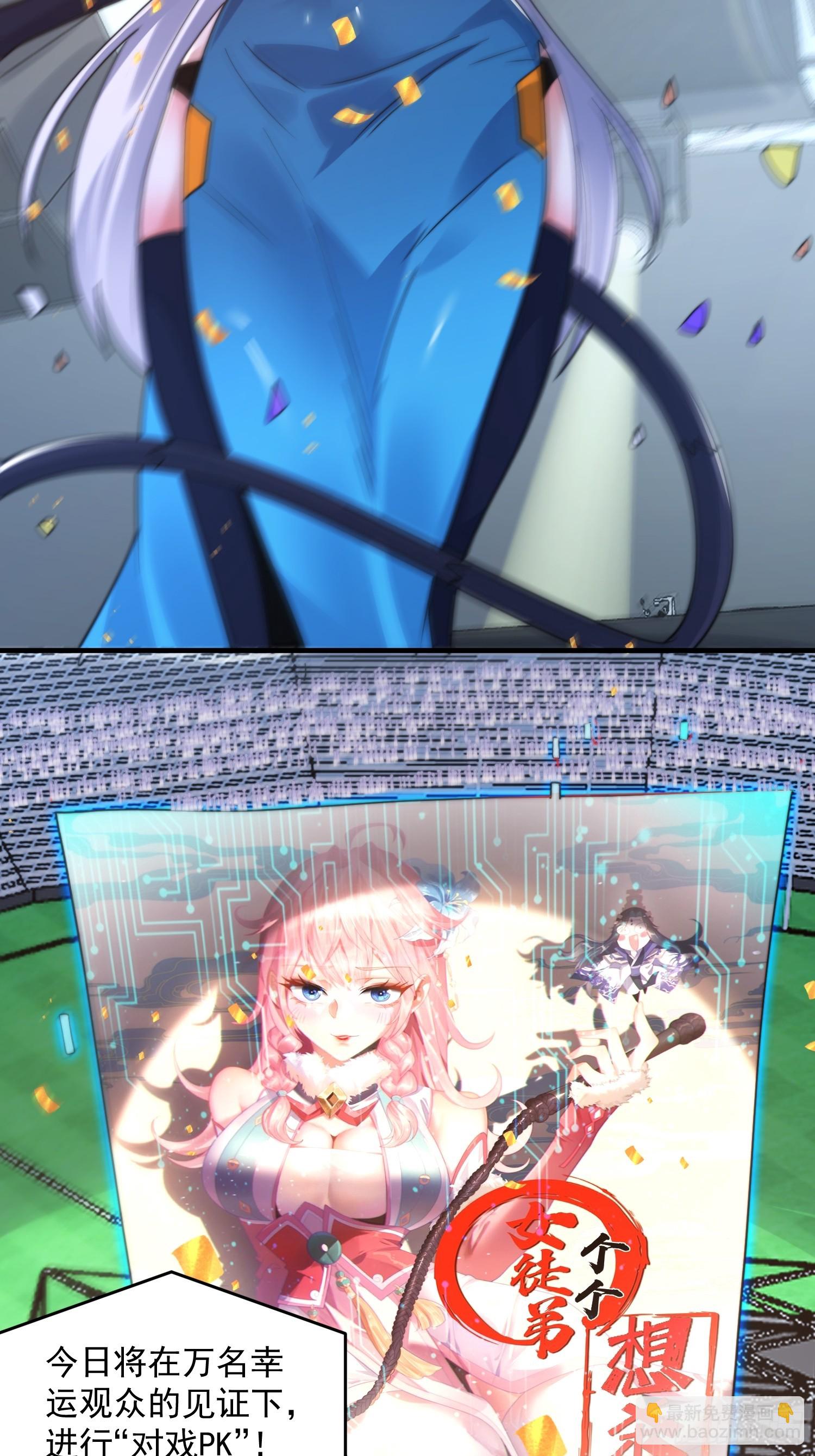 第228话 剑宗&hellip;萧若情长老？-第226话