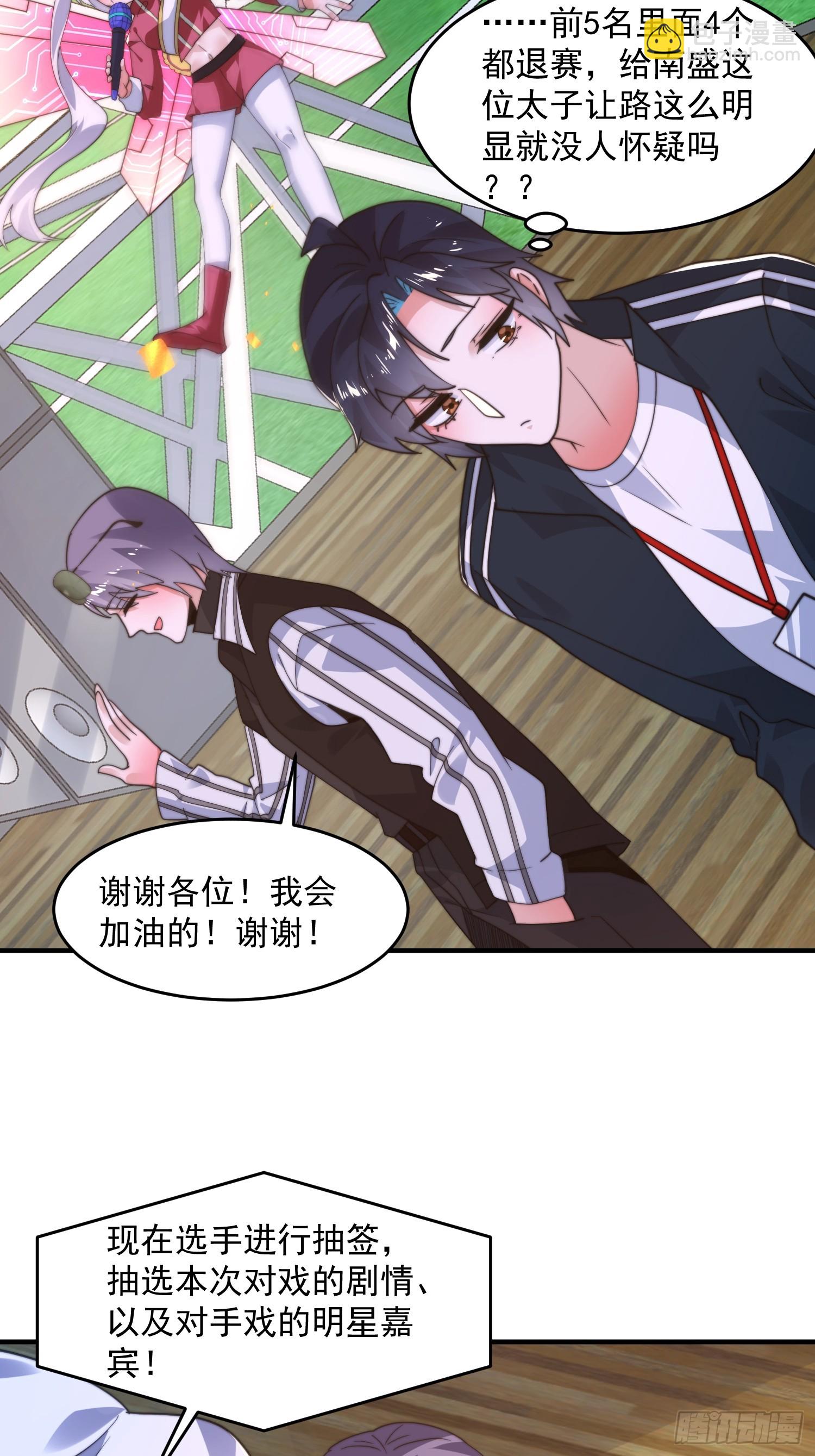 第228话 剑宗&hellip;萧若情长老？-第226话