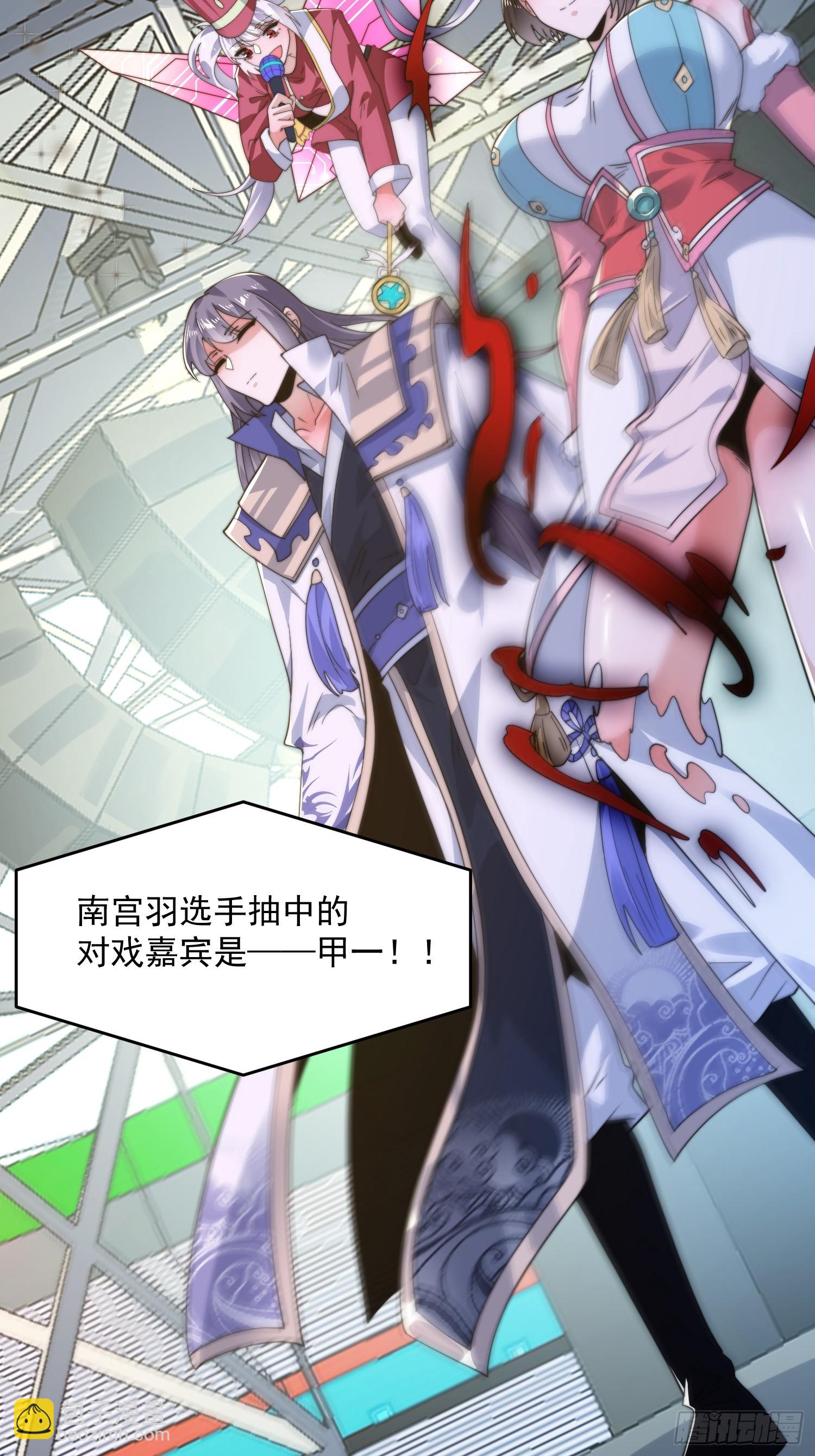 第228话 剑宗&hellip;萧若情长老？-第226话