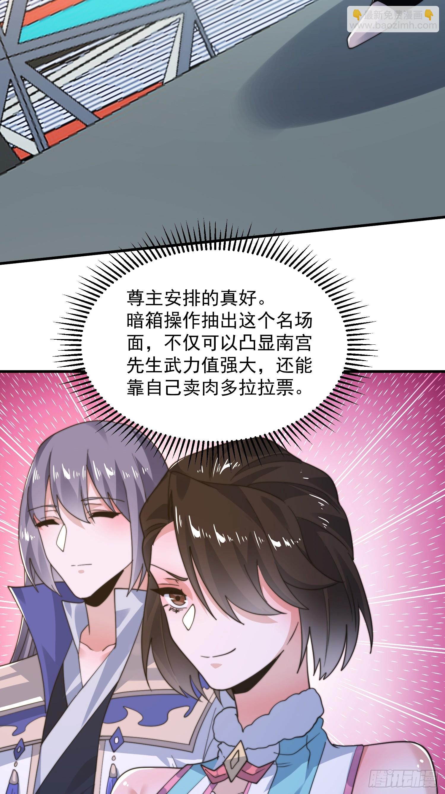 第228话 剑宗&hellip;萧若情长老？-第226话