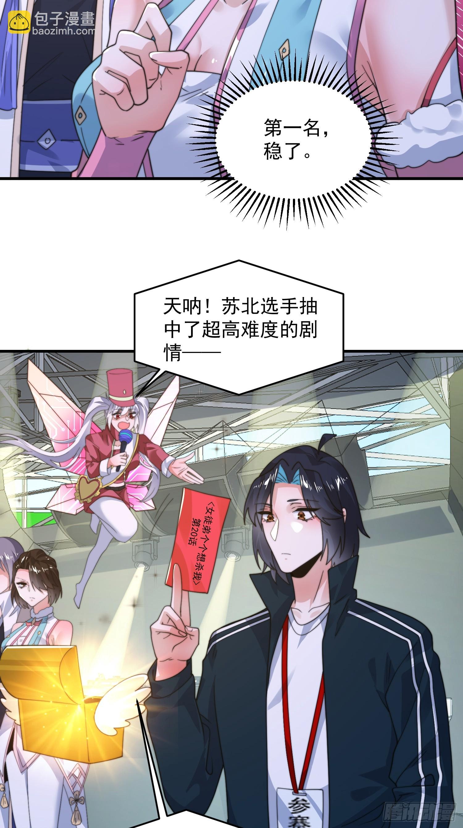 第228话 剑宗&hellip;萧若情长老？-第226话