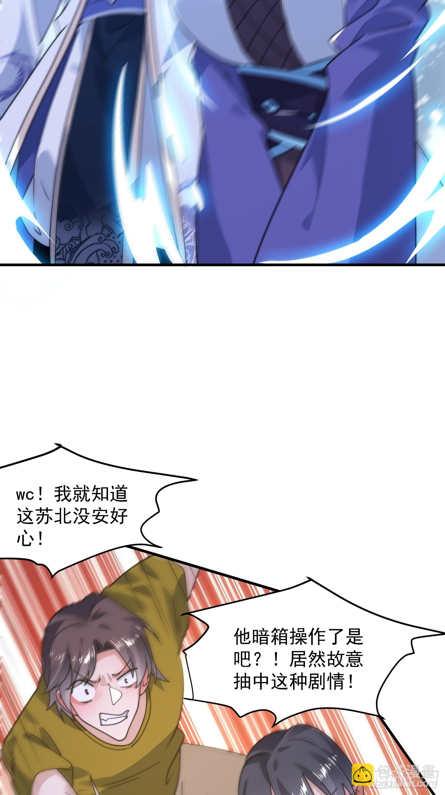 第228话 剑宗&hellip;萧若情长老？-第226话