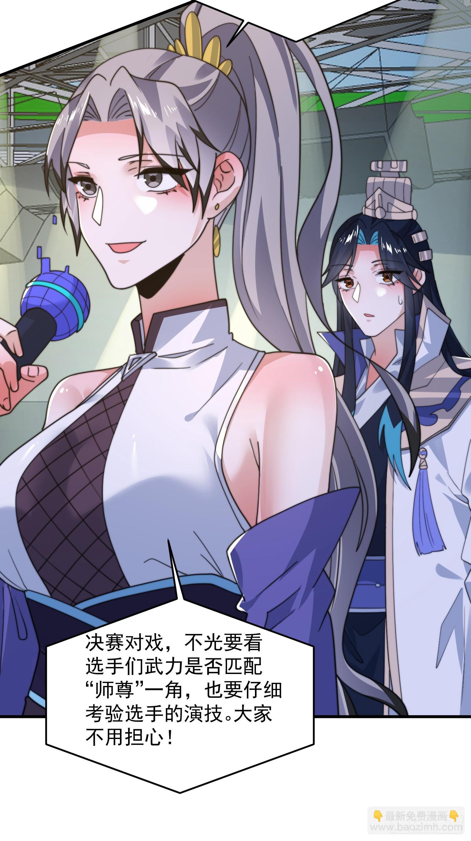 第228话 剑宗&hellip;萧若情长老？-第226话