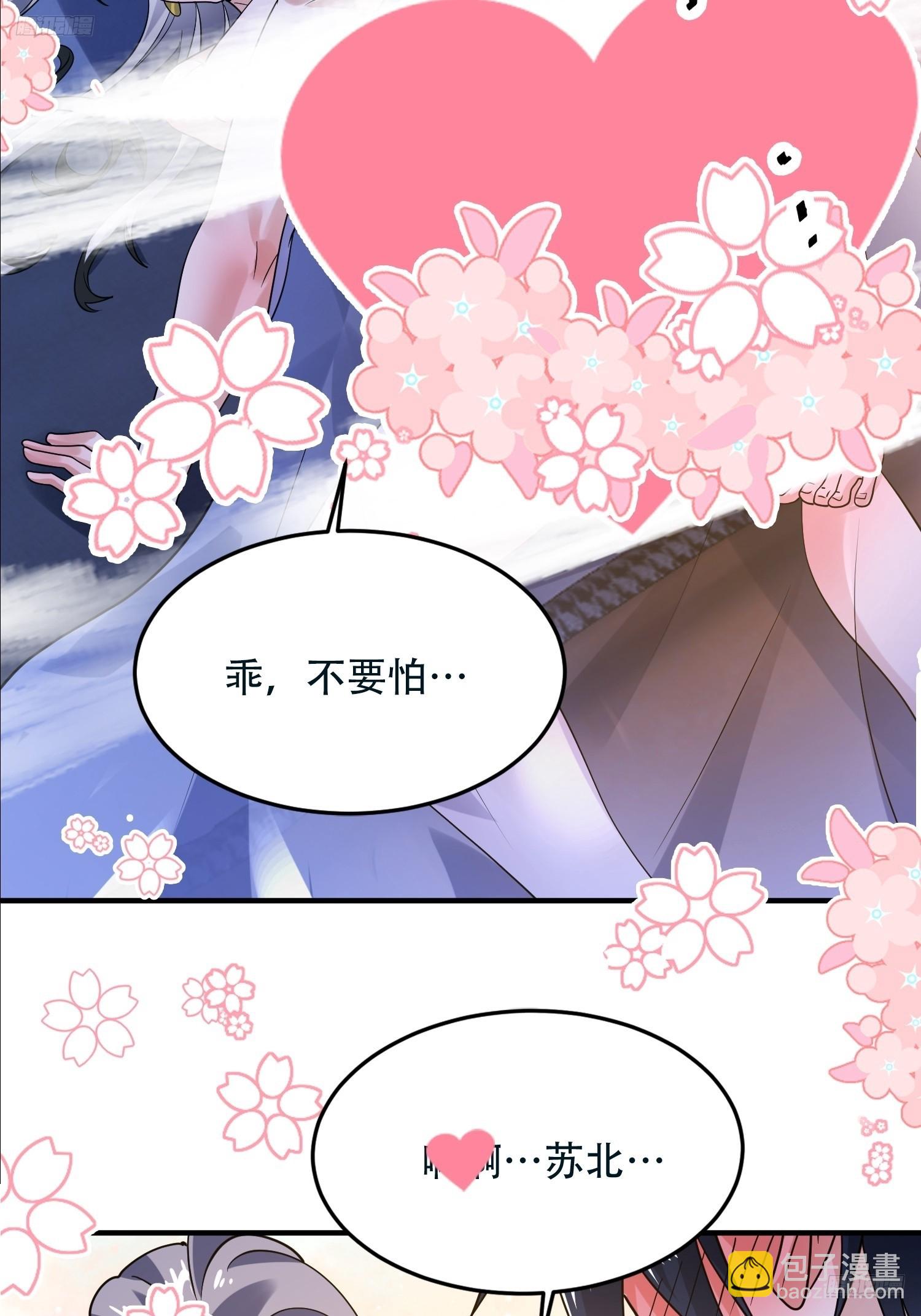 第228话 剑宗&hellip;萧若情长老？-第226话