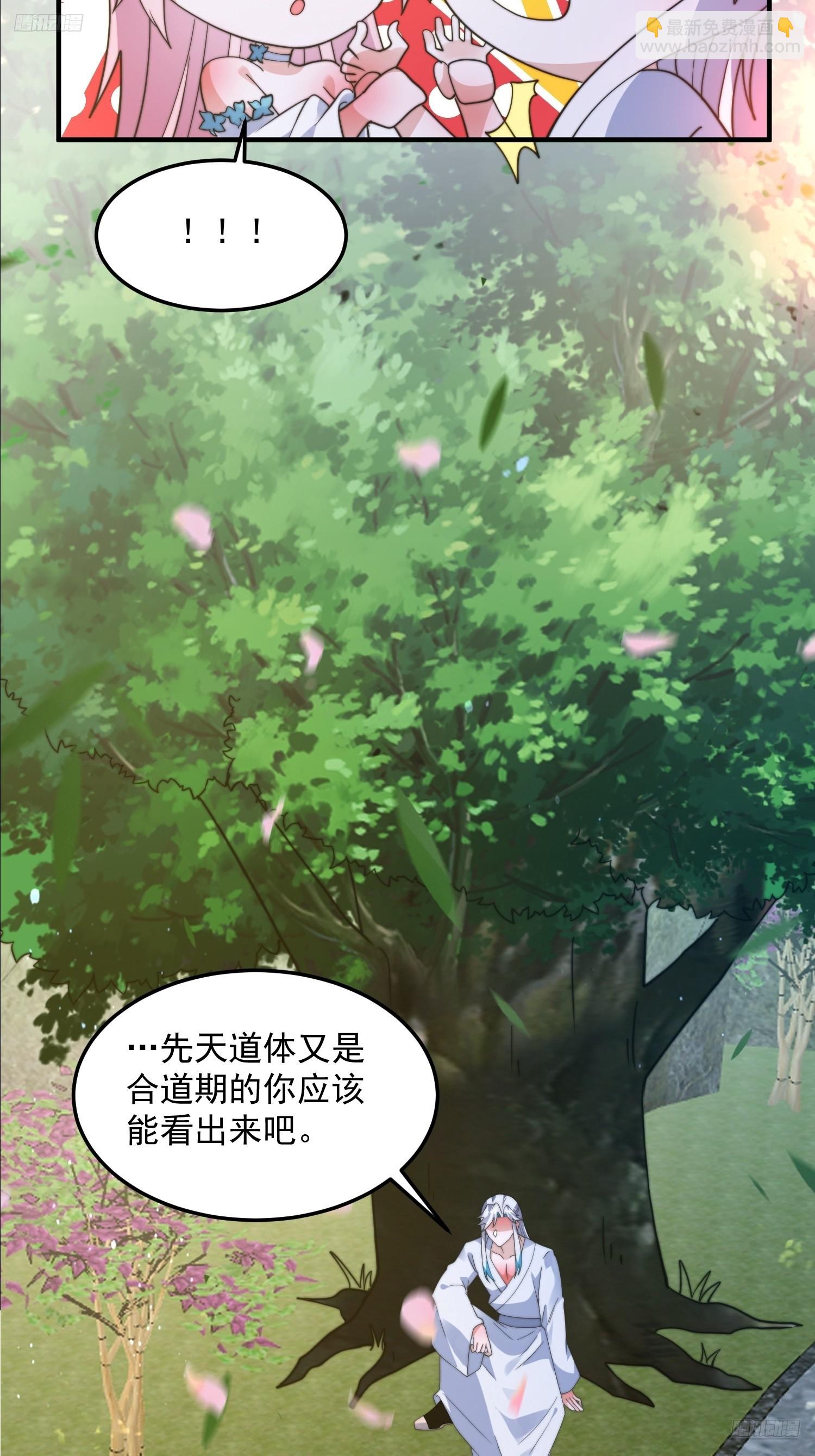 第232话 徒弟献身！正宫救命-第230话