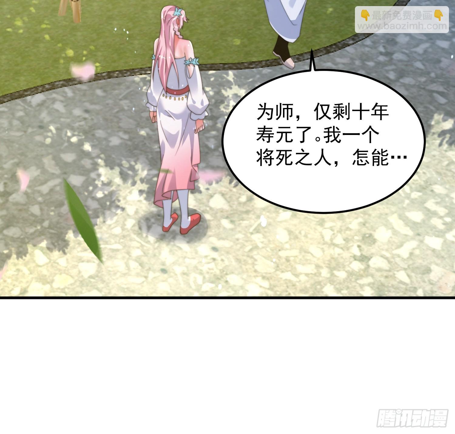 第232话 徒弟献身！正宫救命-第230话