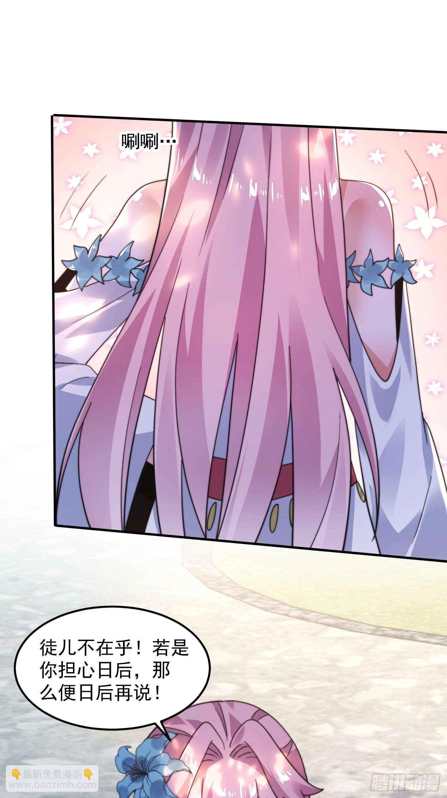 第232话 徒弟献身！正宫救命-第230话