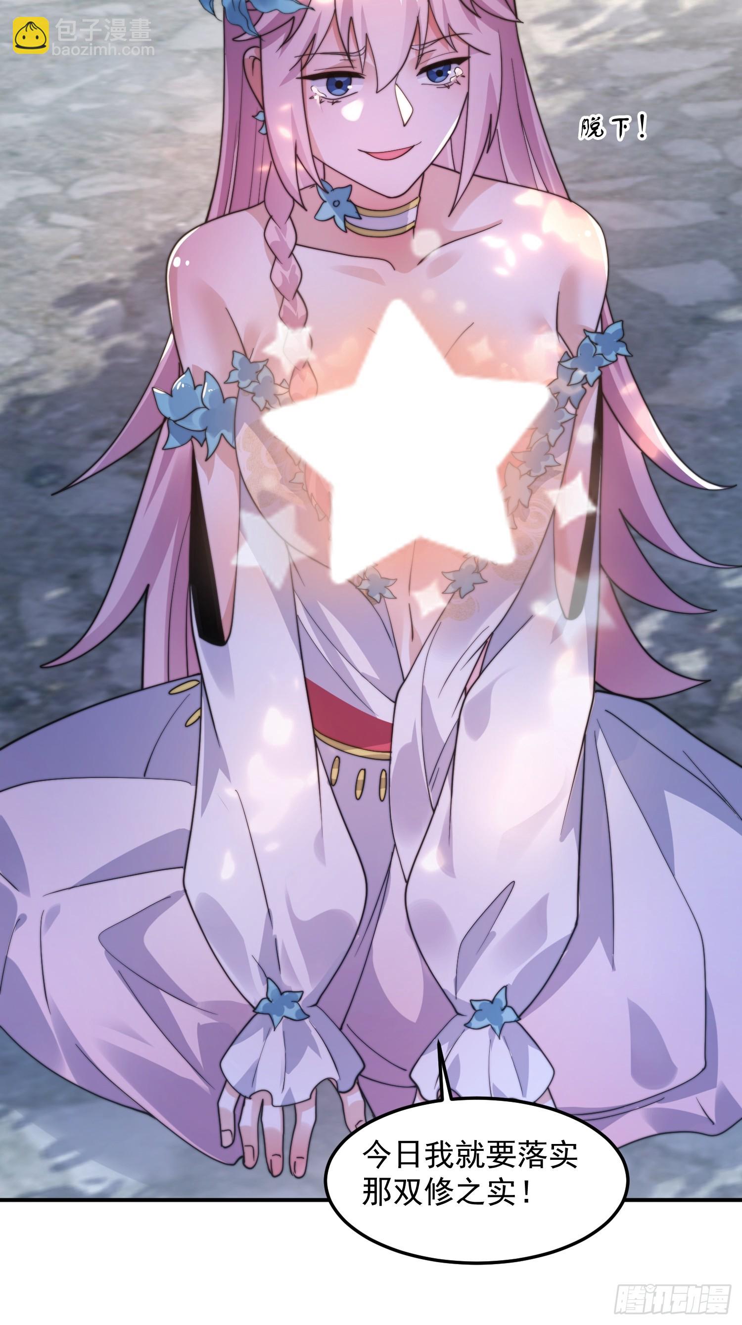 第232话 徒弟献身！正宫救命-第230话