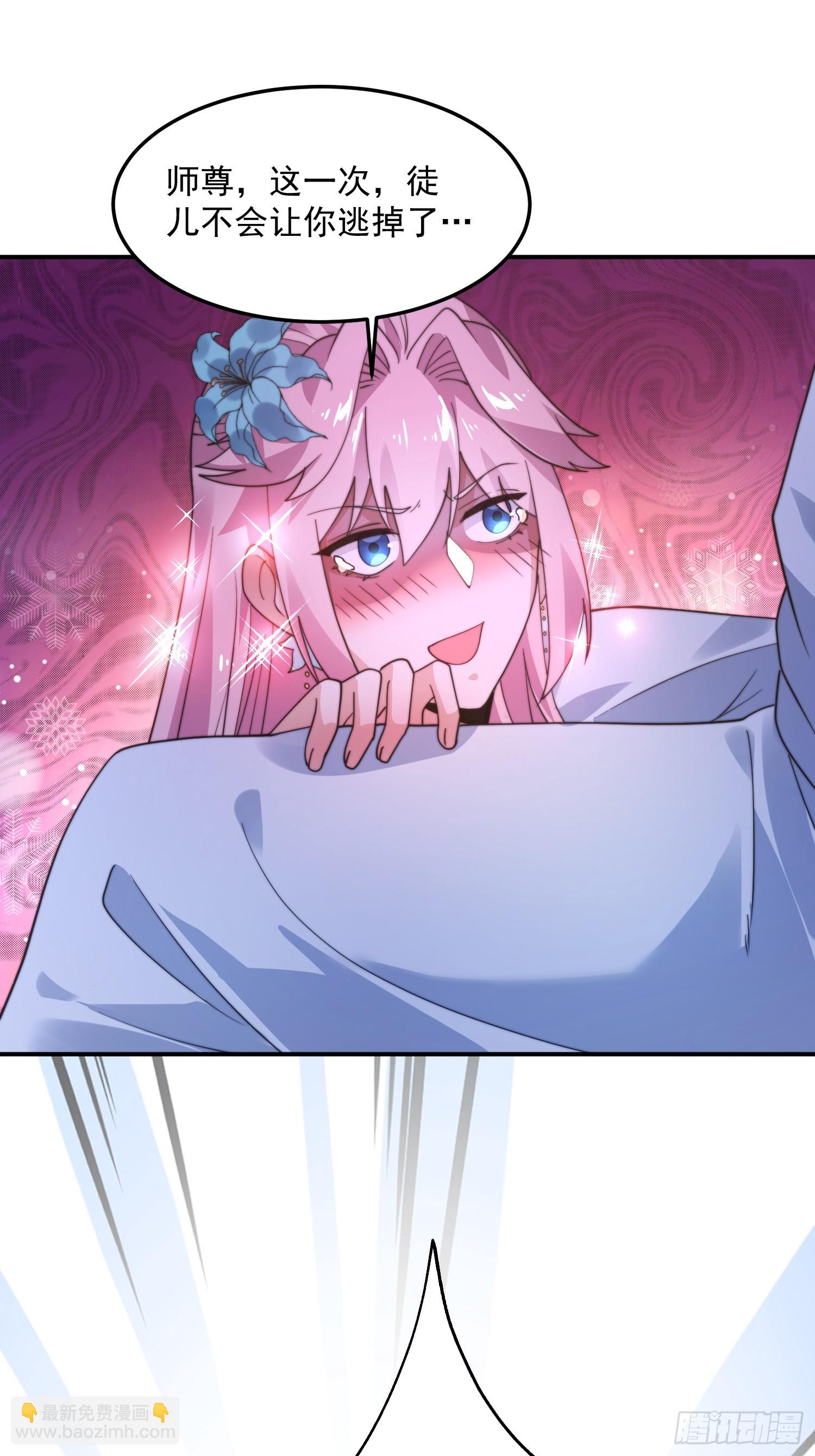 第232话 徒弟献身！正宫救命-第230话