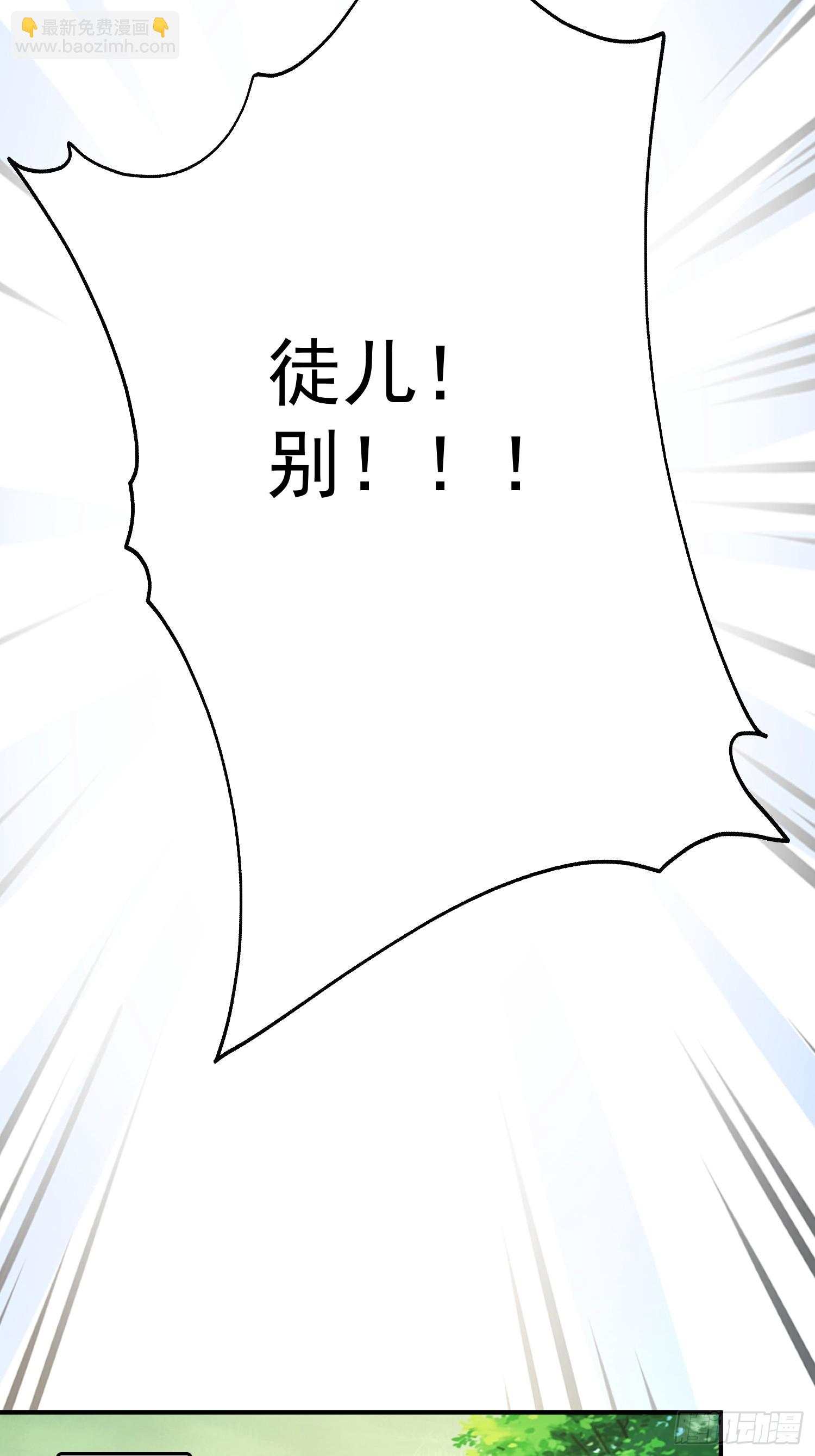 第232话 徒弟献身！正宫救命-第230话