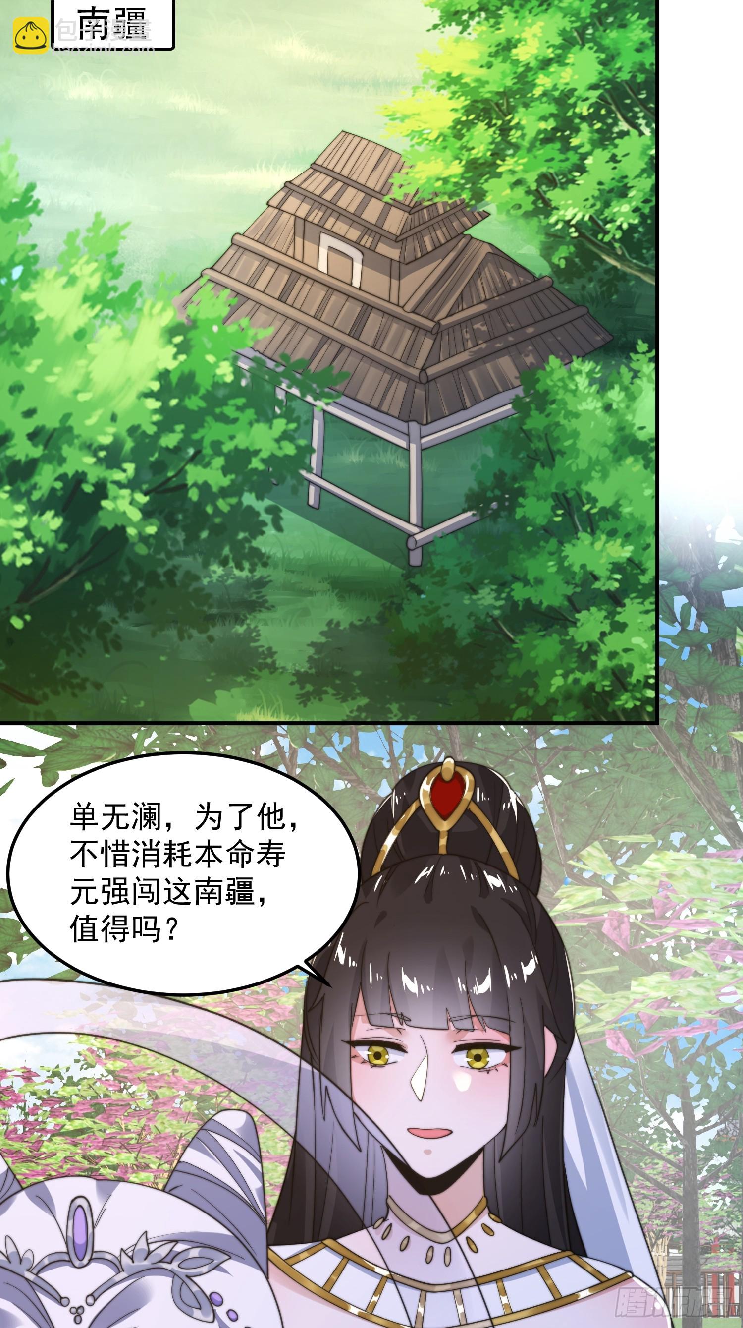 第232话 徒弟献身！正宫救命-第230话