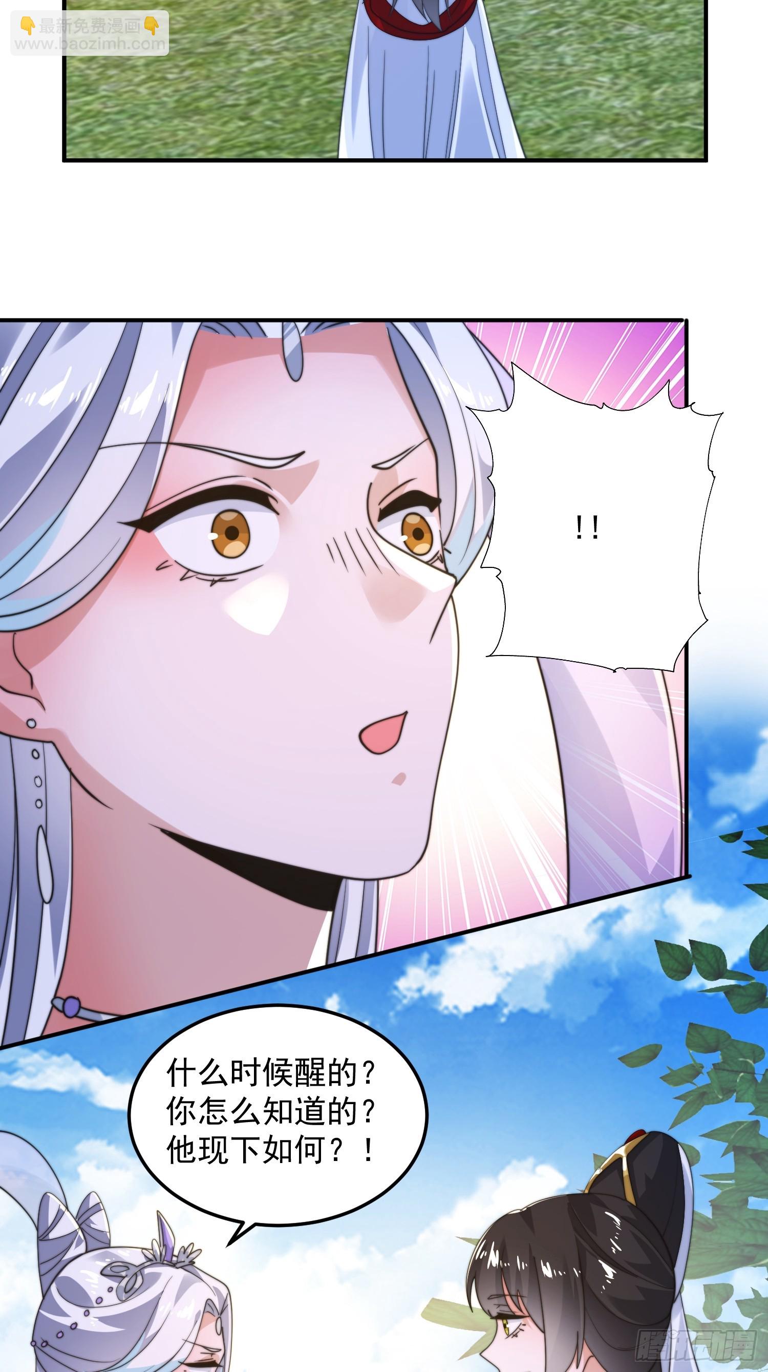 第232话 徒弟献身！正宫救命-第230话