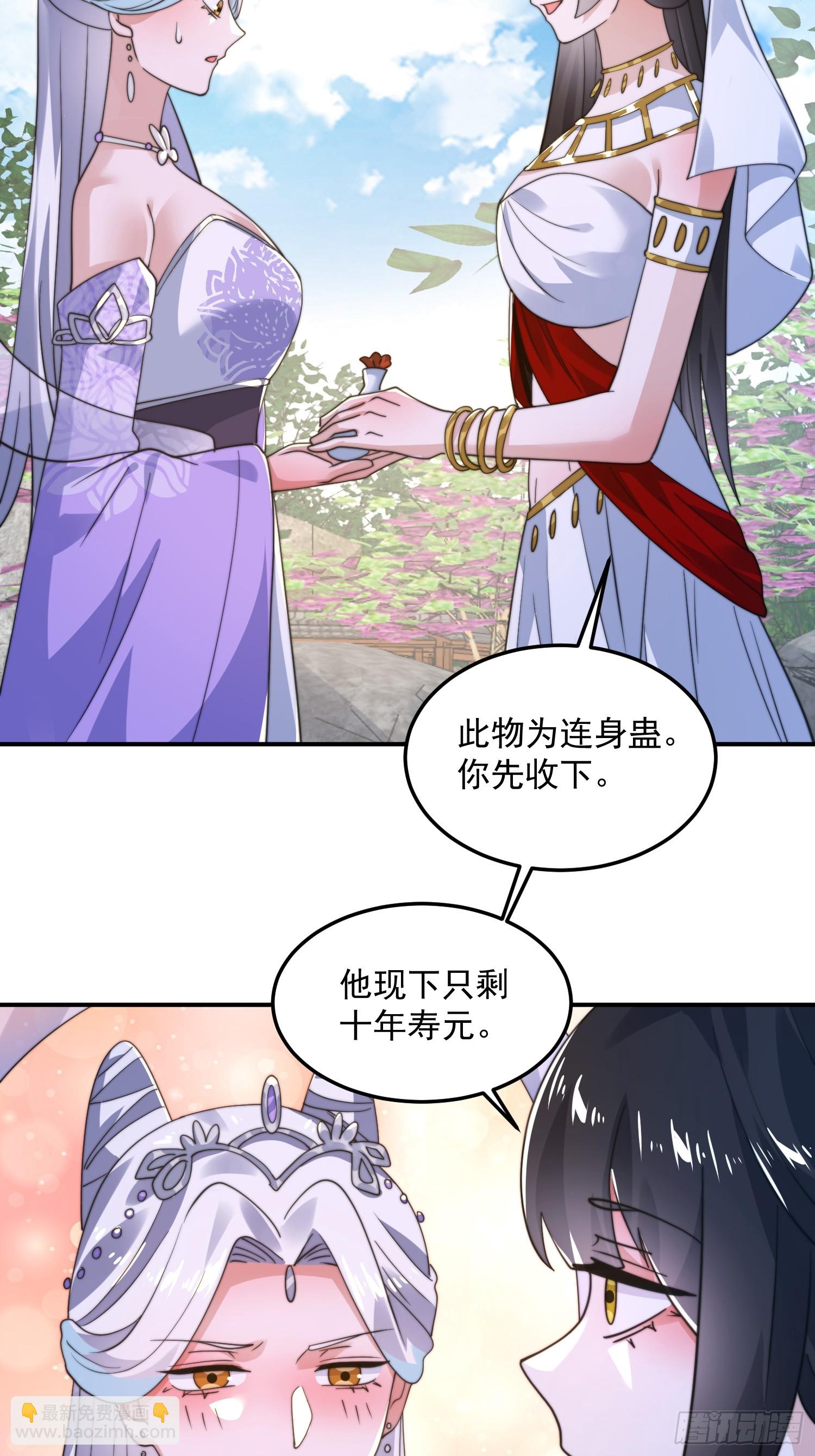 第232话 徒弟献身！正宫救命-第230话