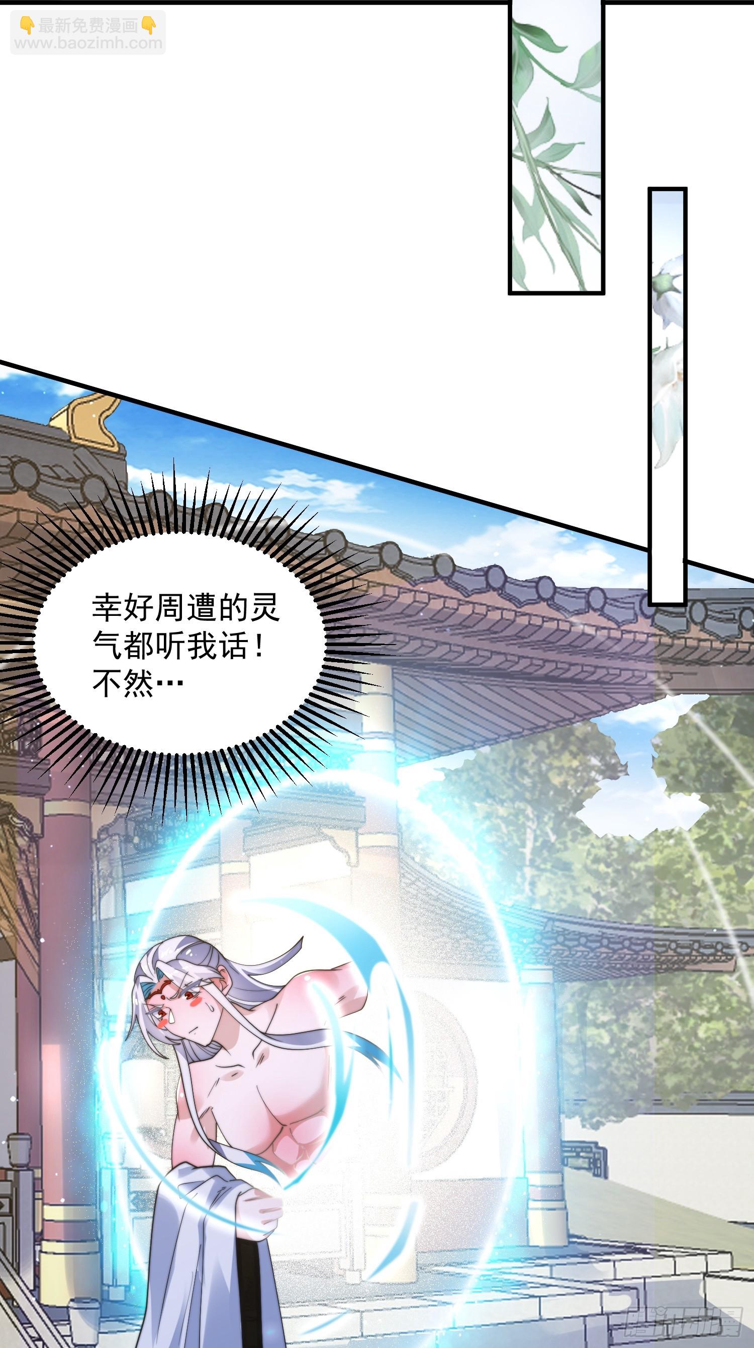 第232话 徒弟献身！正宫救命-第230话