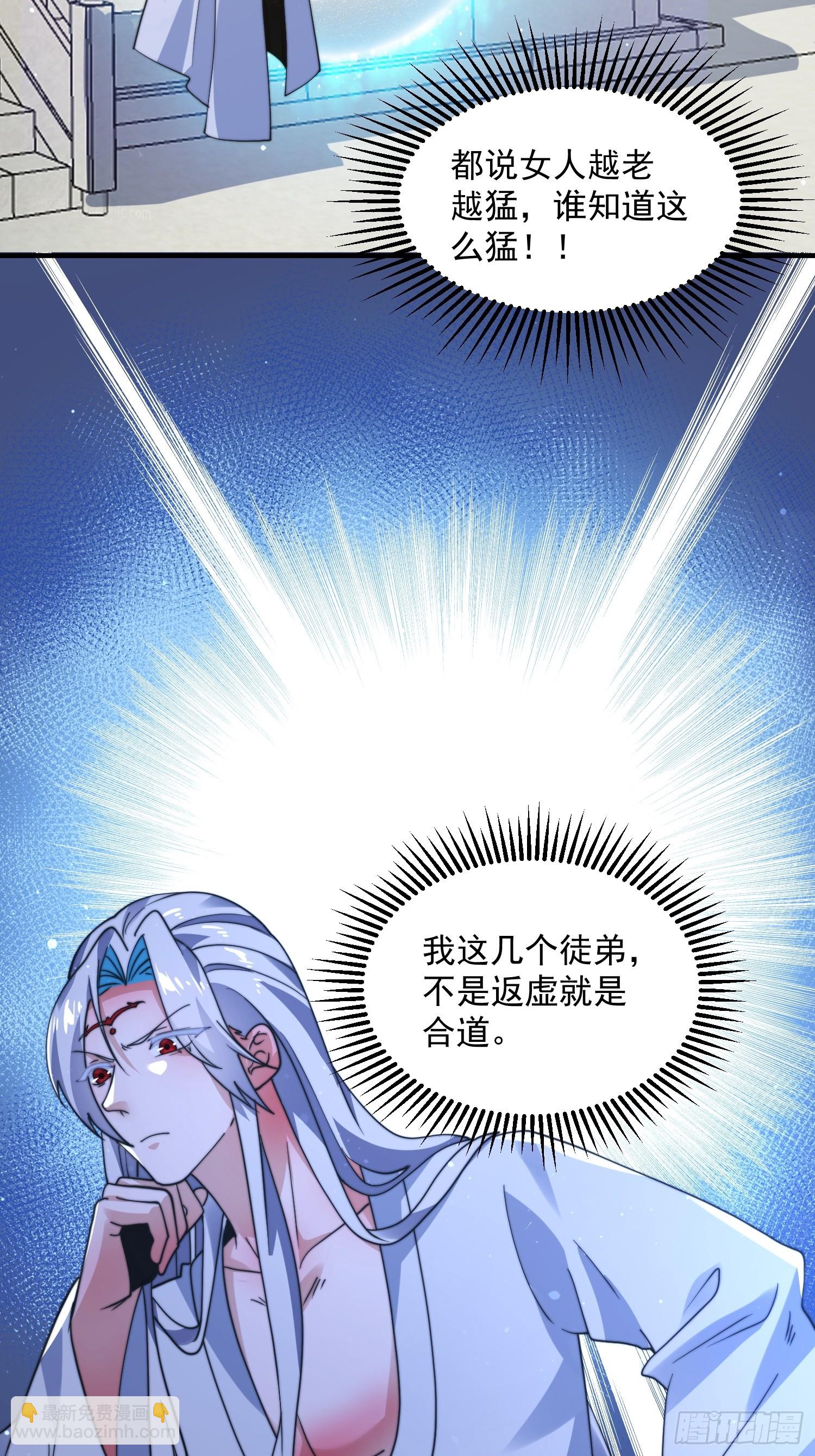 第232话 徒弟献身！正宫救命-第230话