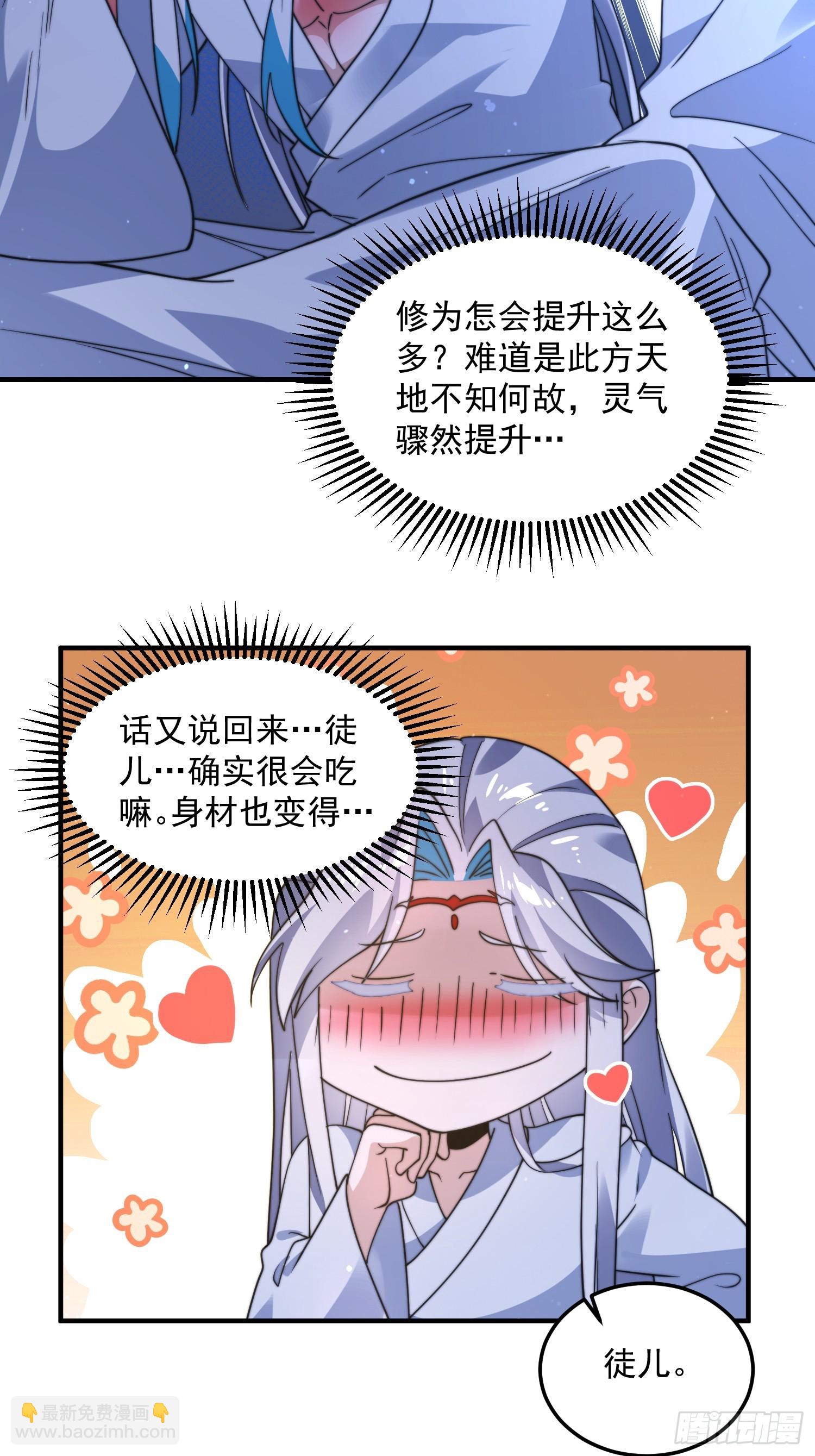 第232话 徒弟献身！正宫救命-第230话