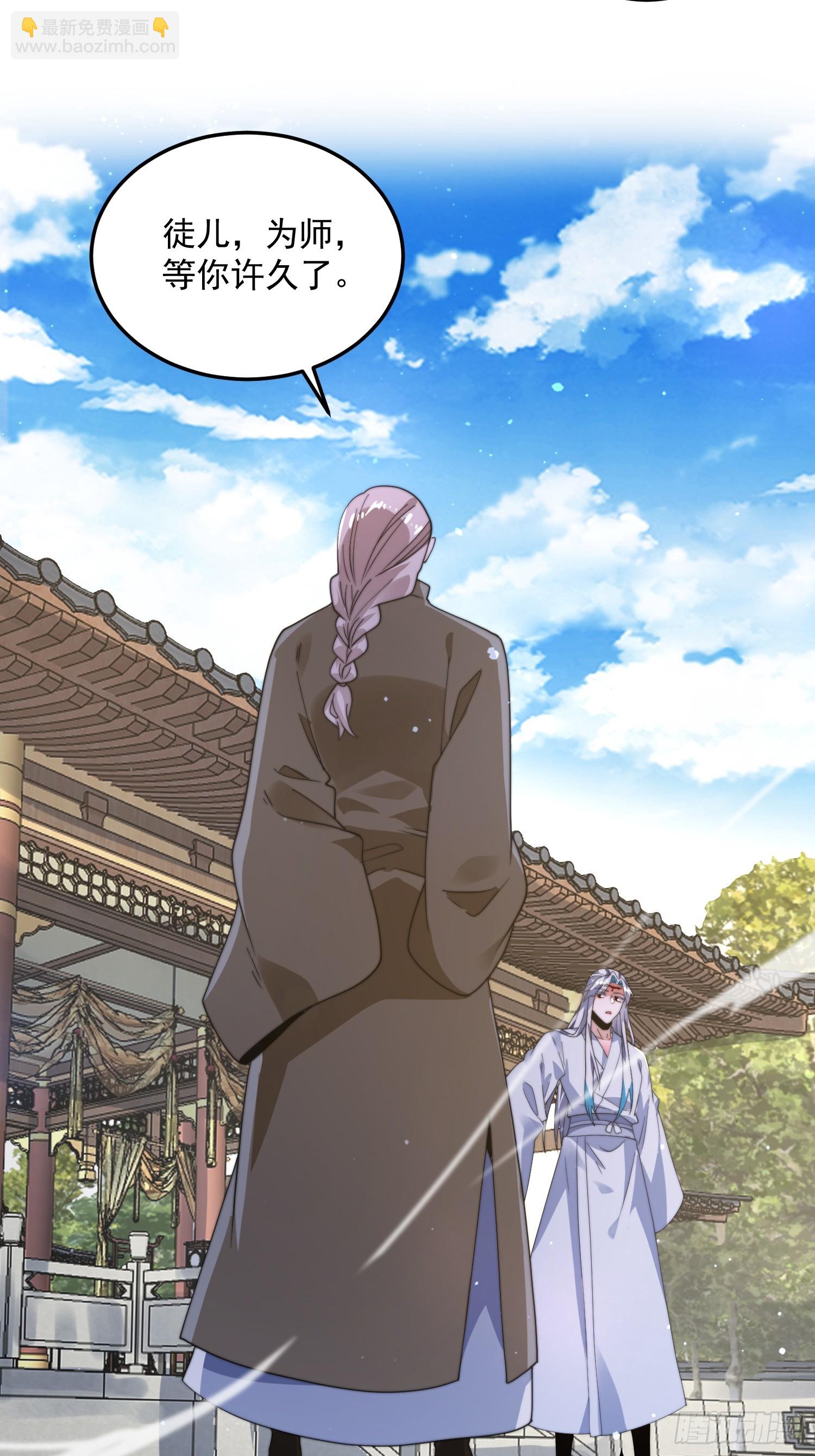 第232话 徒弟献身！正宫救命-第230话