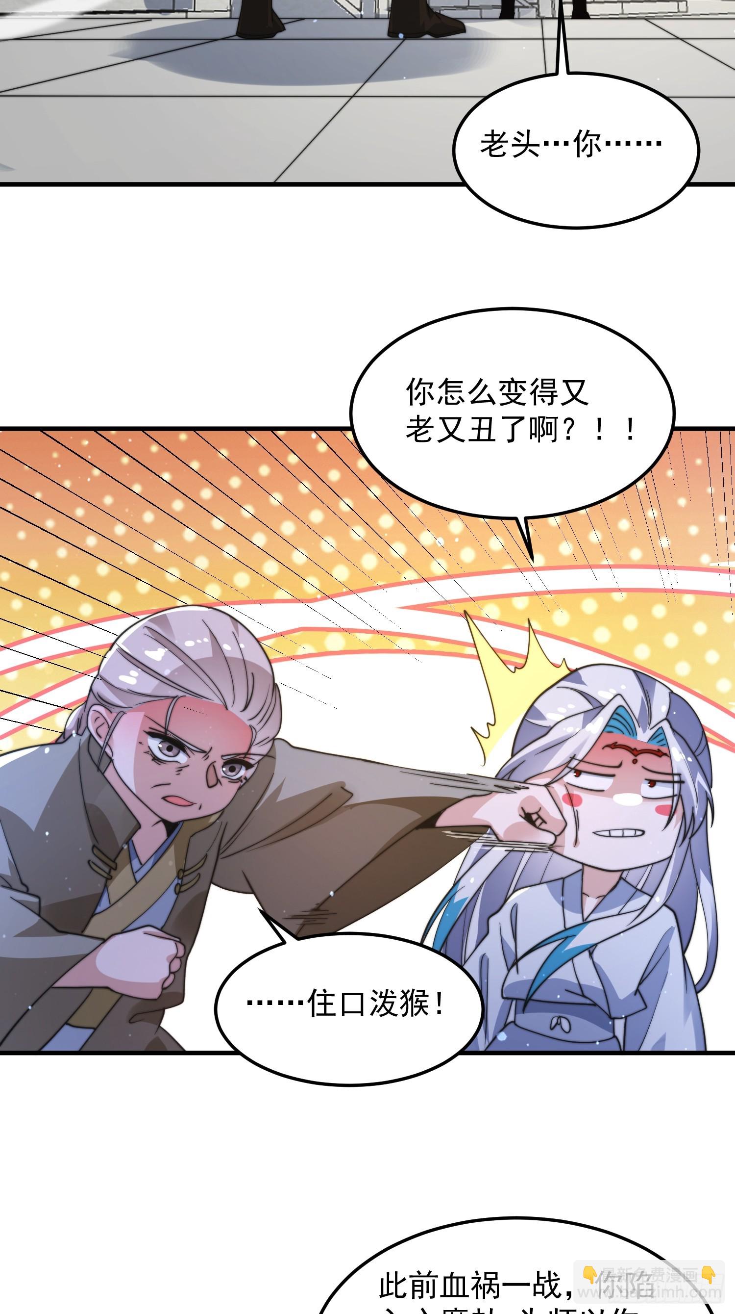 第232话 徒弟献身！正宫救命-第230话