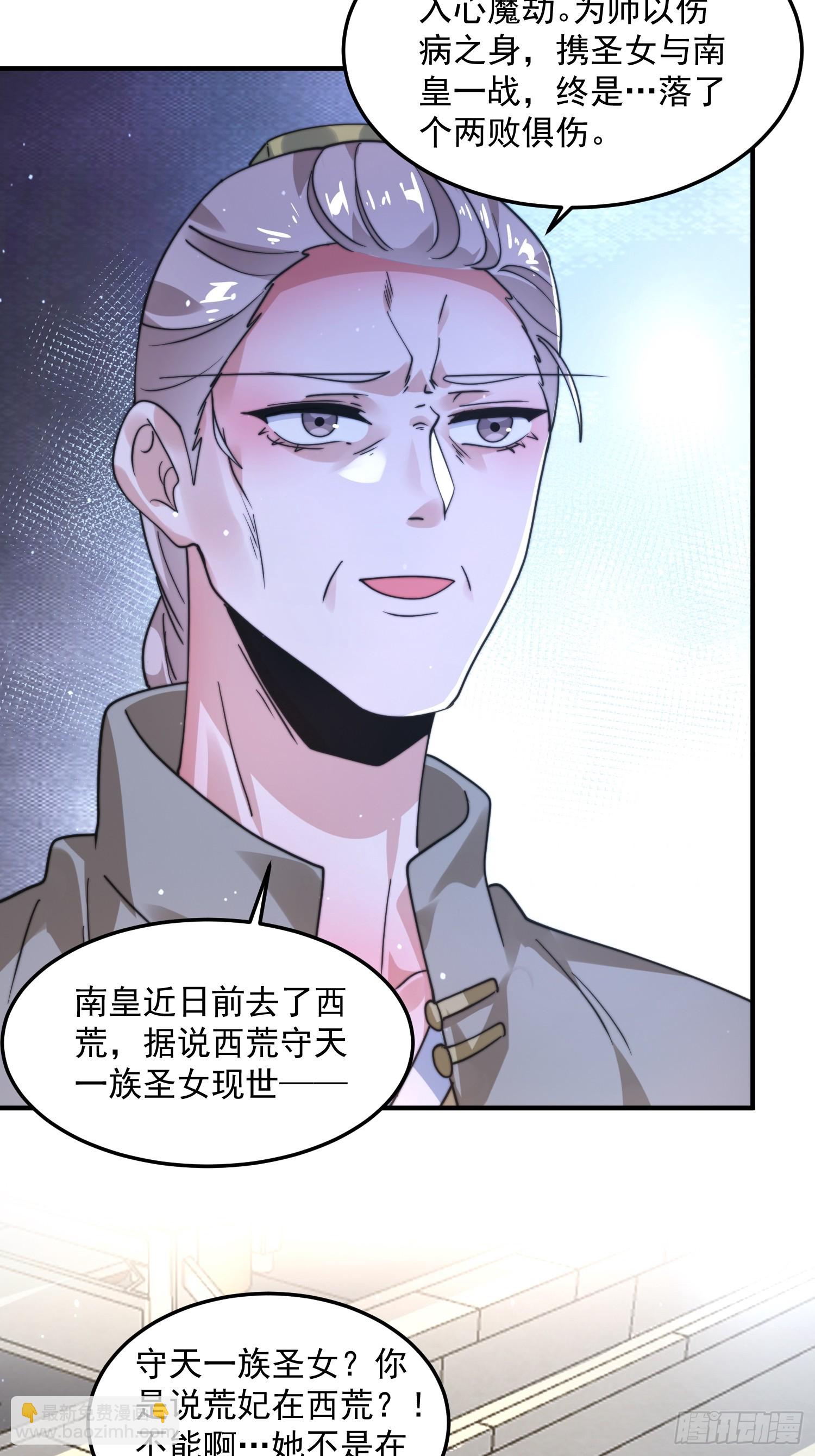 第232话 徒弟献身！正宫救命-第230话