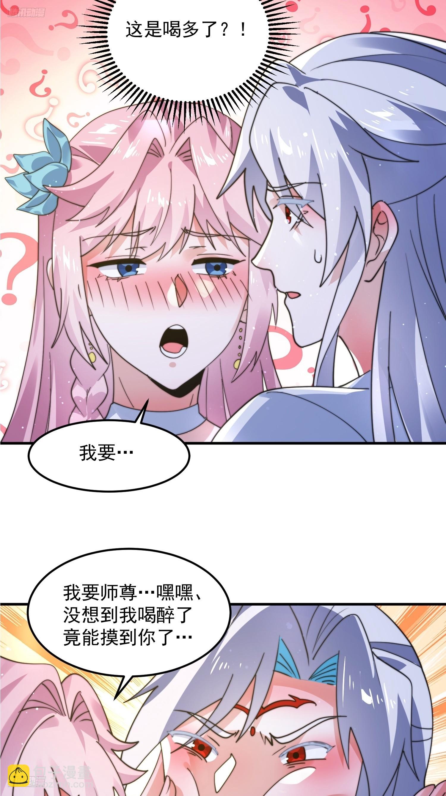 第232话 徒弟献身！正宫救命-第230话