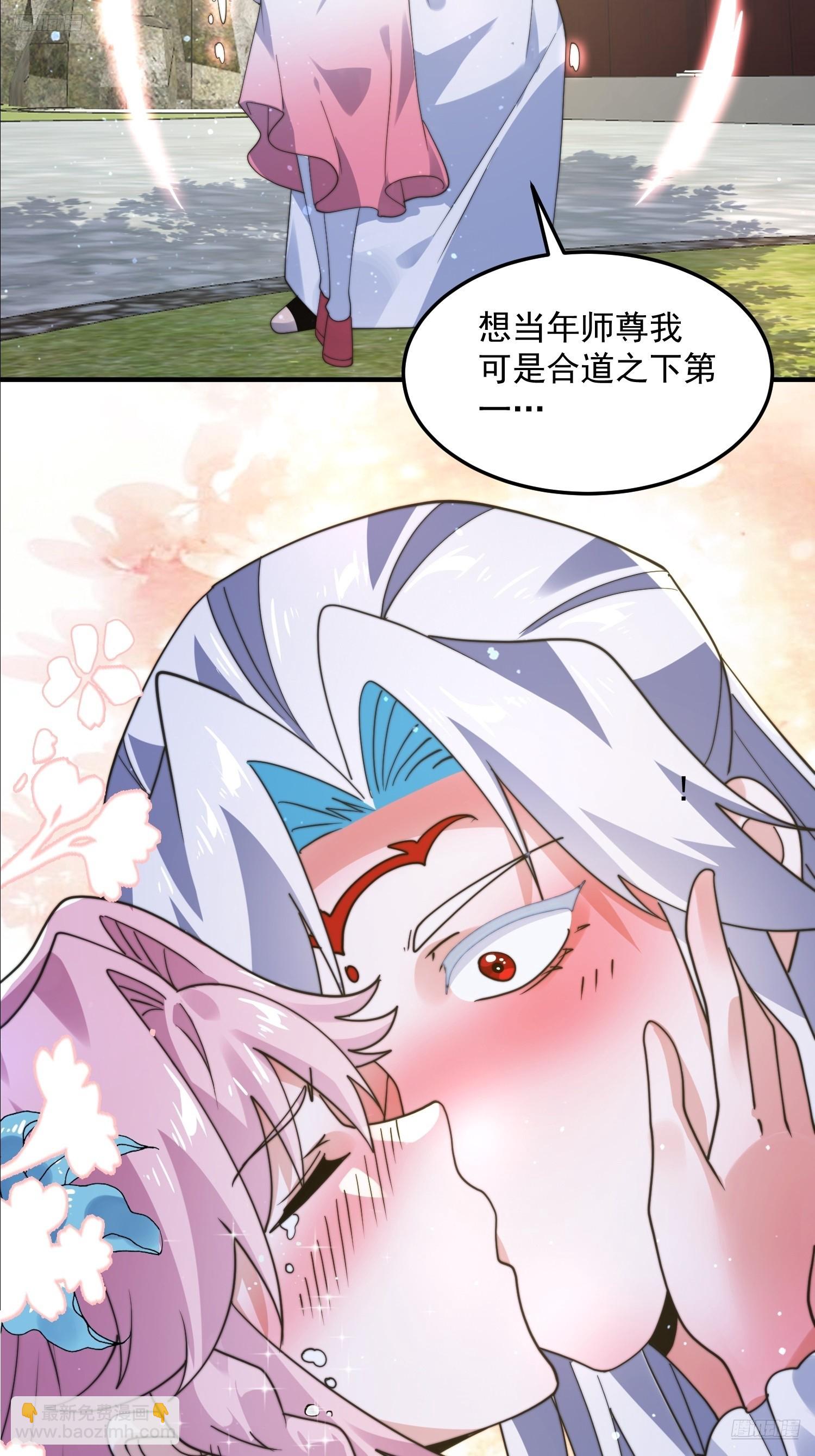 第232话 徒弟献身！正宫救命-第230话