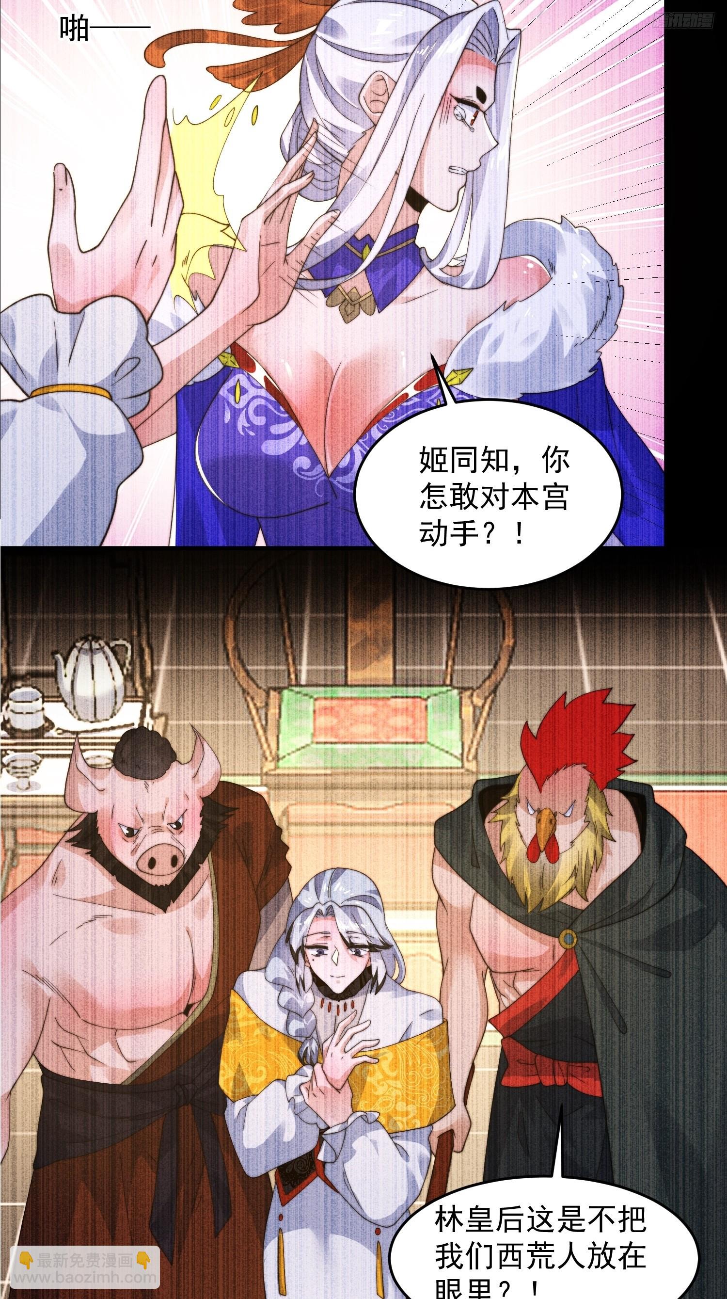 第234话 好玩不过嫂子？！-第232话