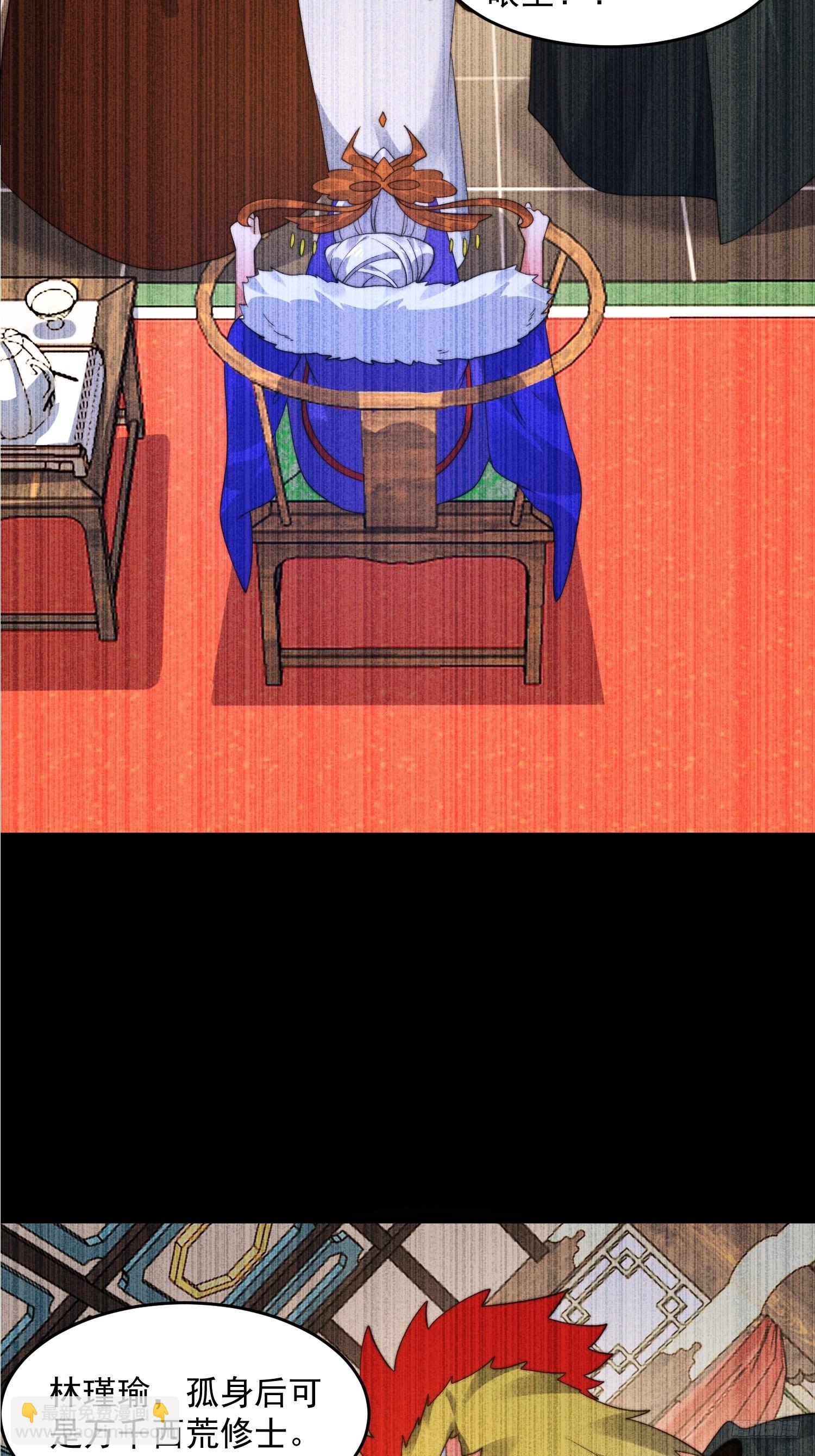 第234话 好玩不过嫂子？！-第232话