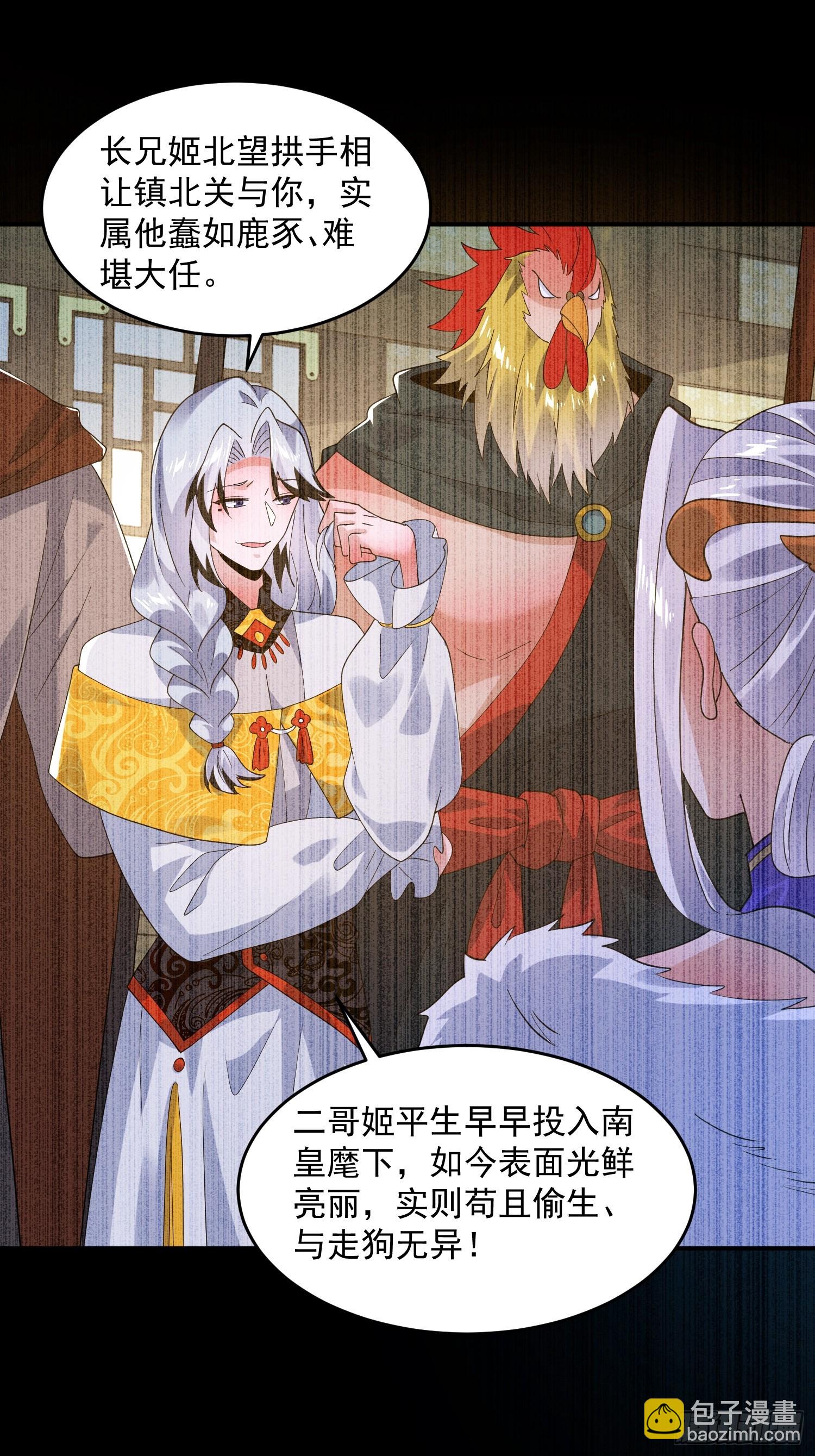 第234话 好玩不过嫂子？！-第232话