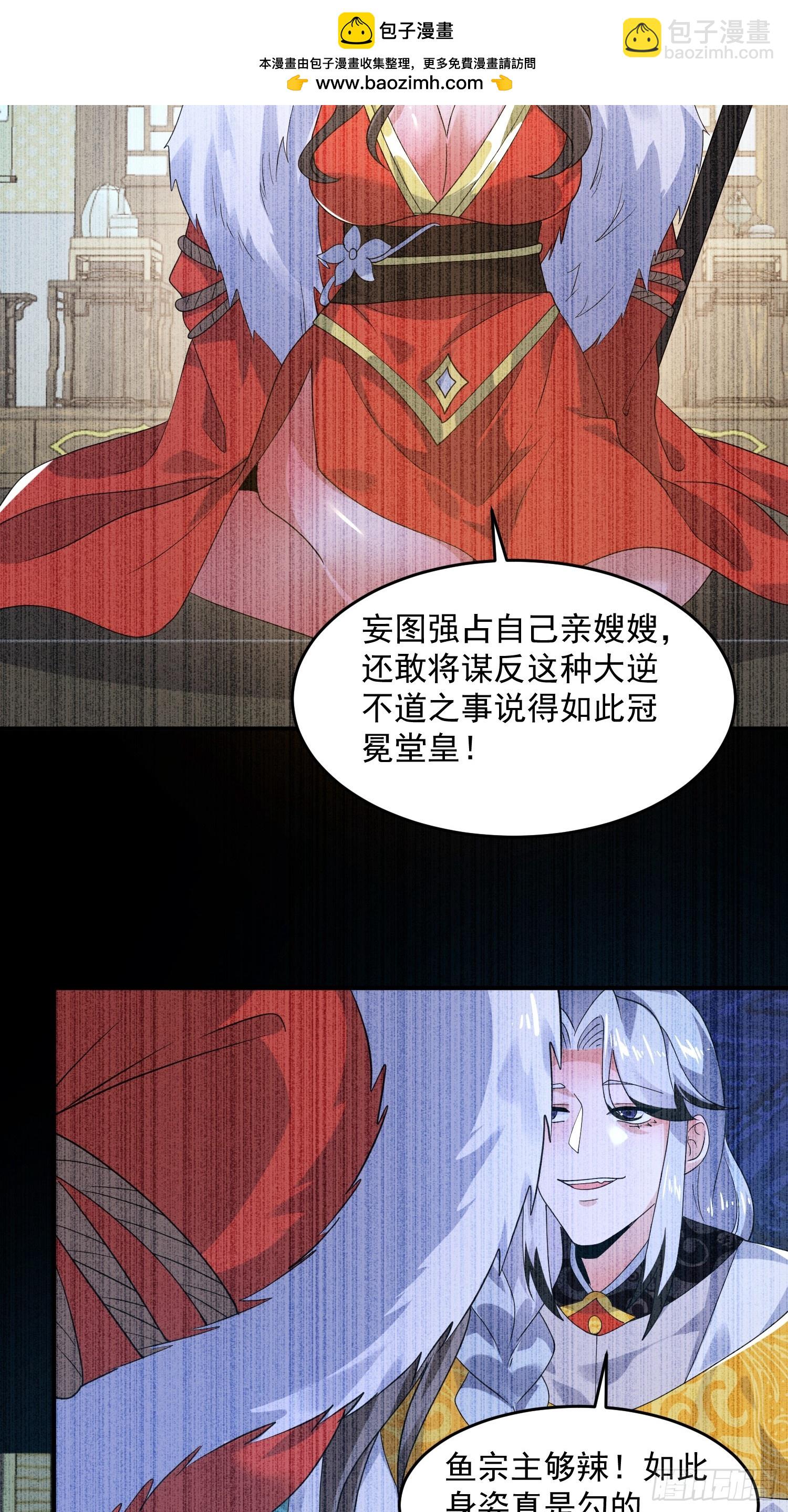 第234话 好玩不过嫂子？！-第232话