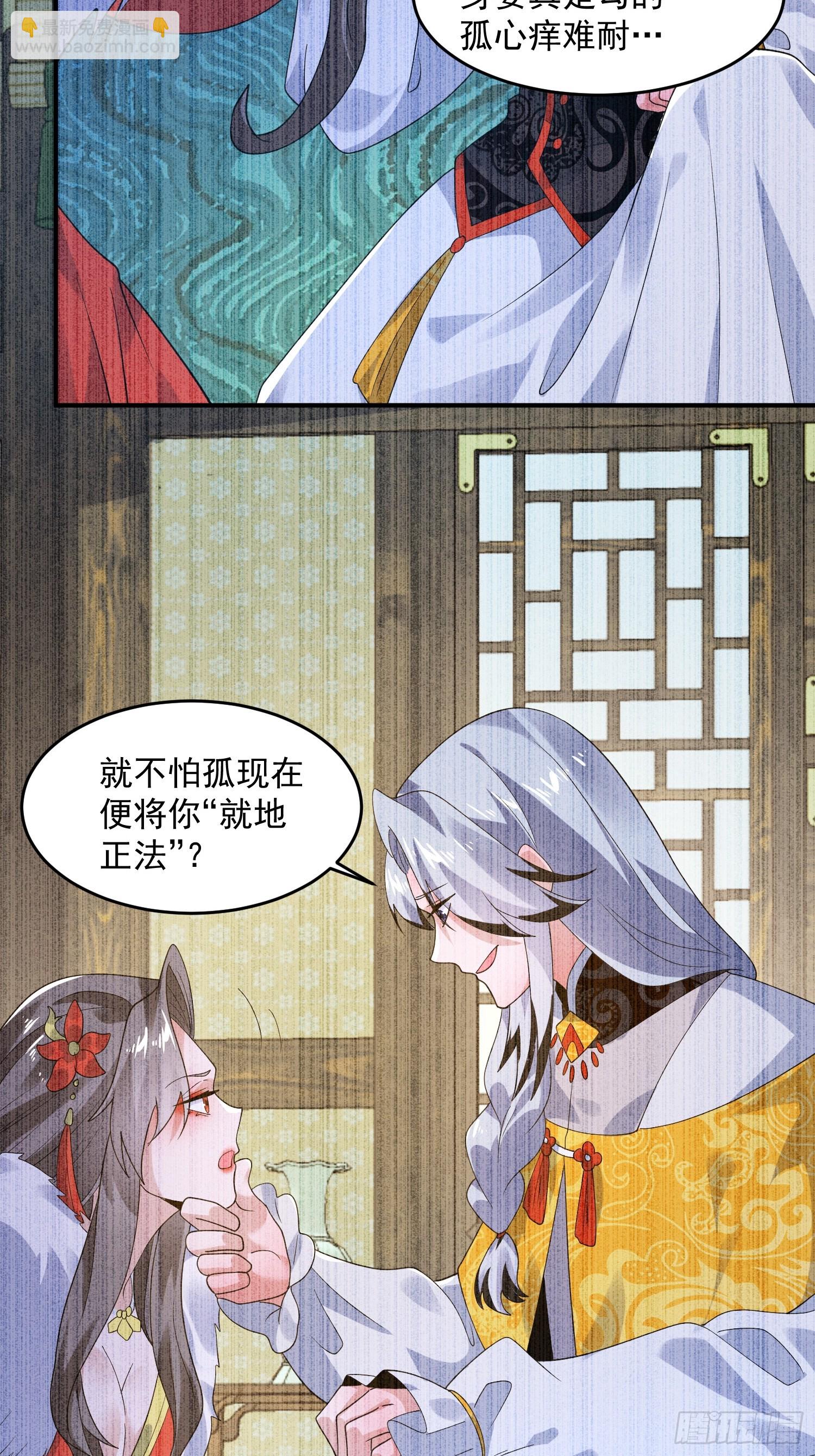 第234话 好玩不过嫂子？！-第232话
