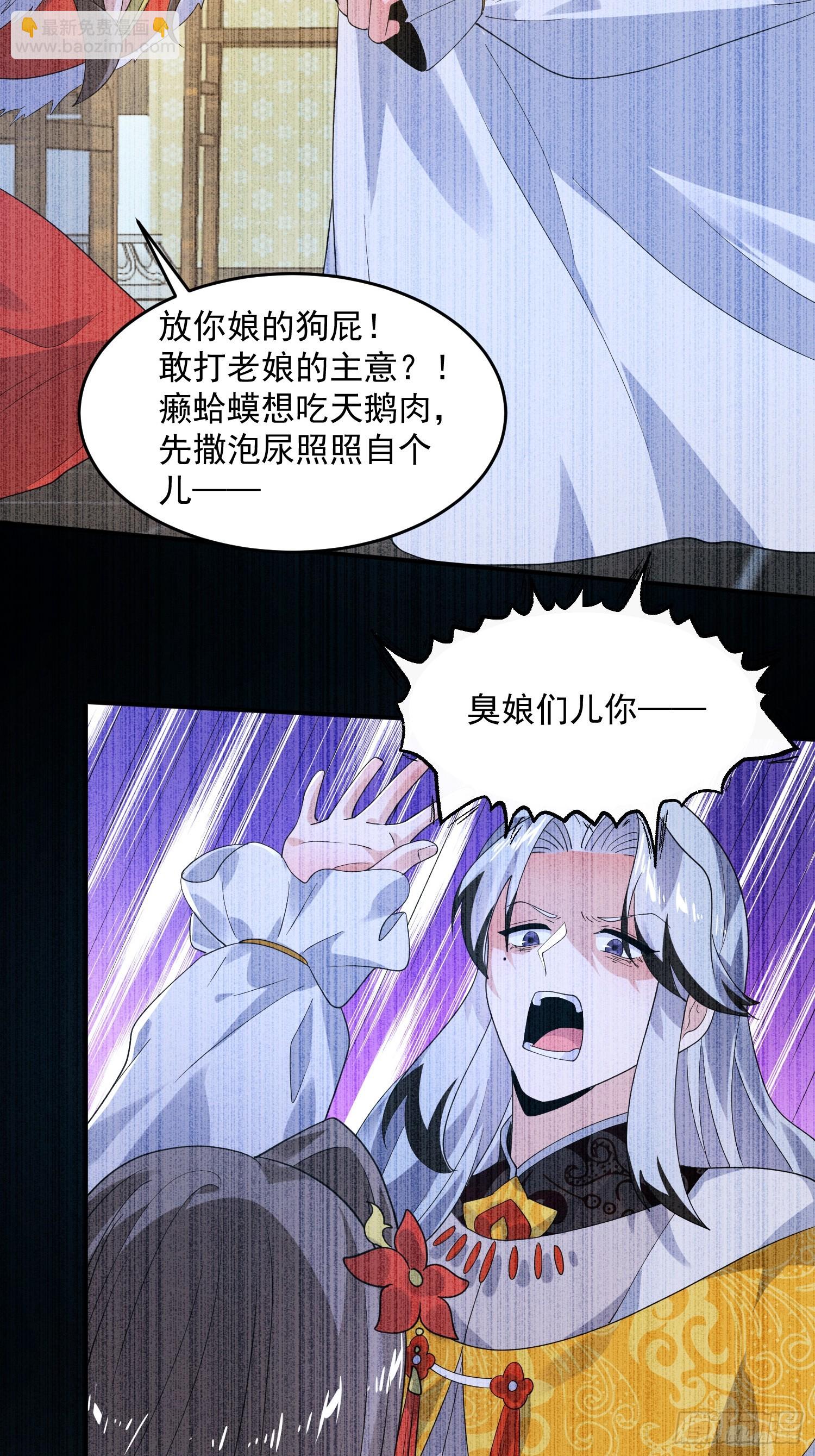 第234话 好玩不过嫂子？！-第232话