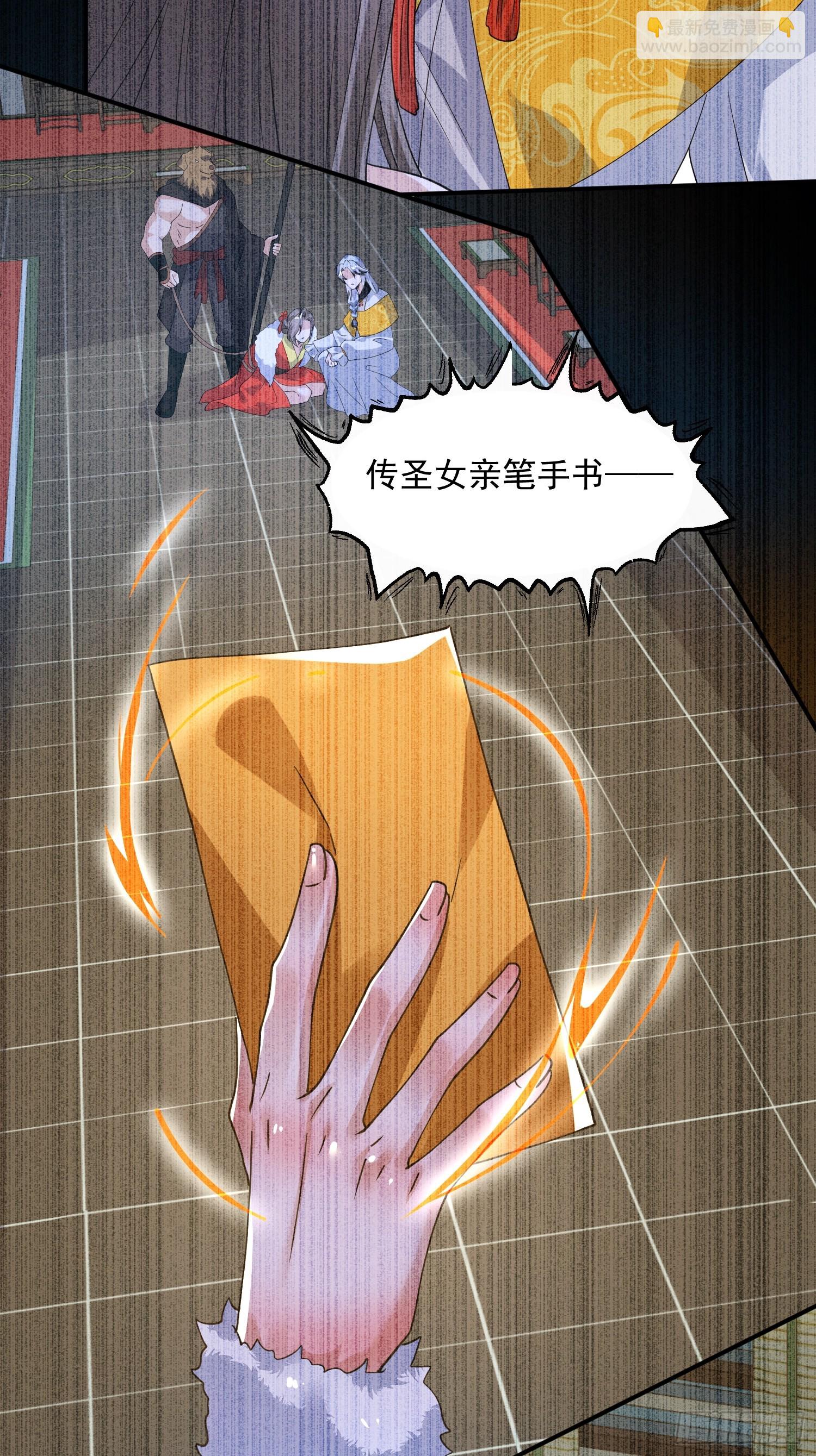 第234话 好玩不过嫂子？！-第232话