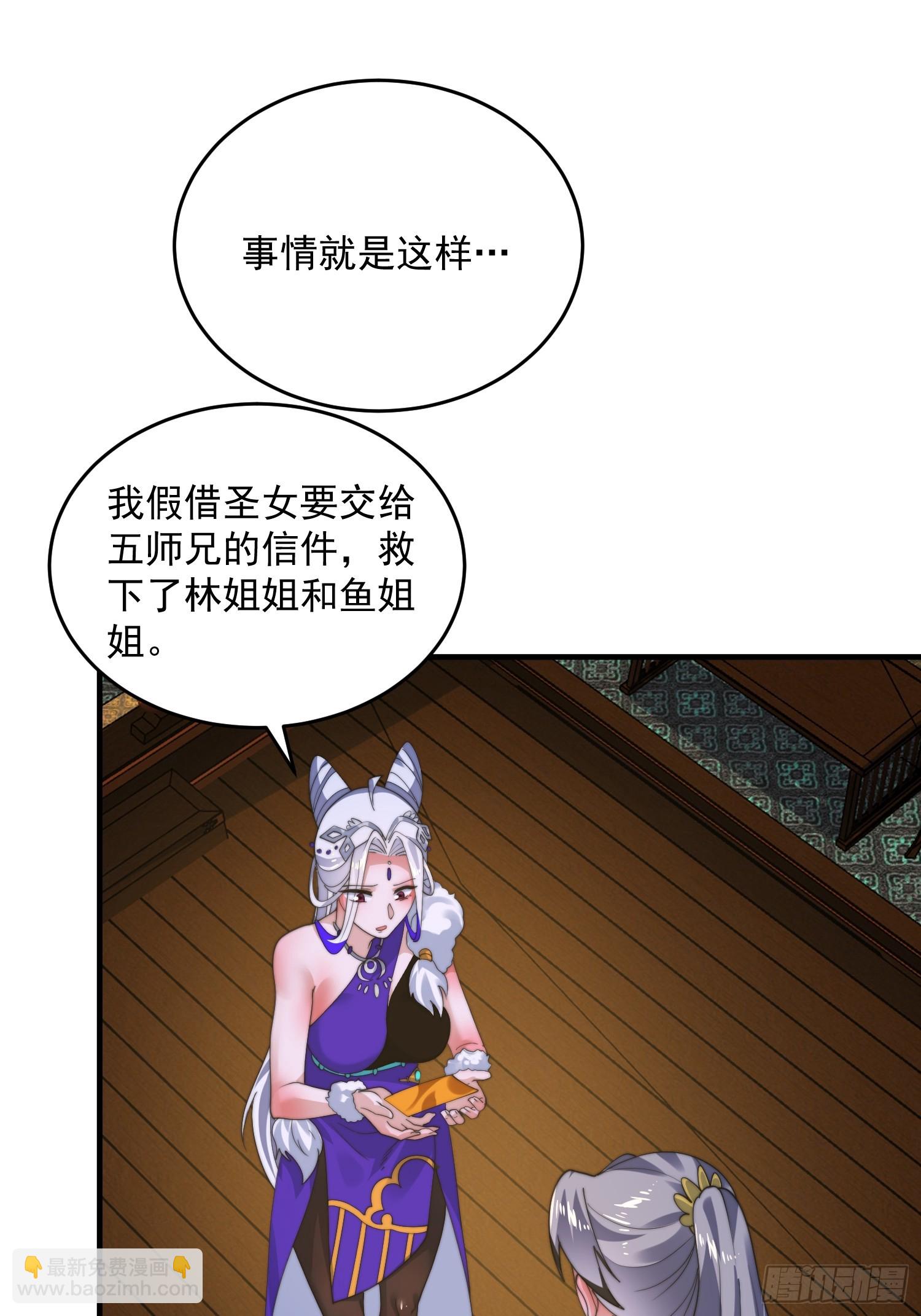 第234话 好玩不过嫂子？！-第232话