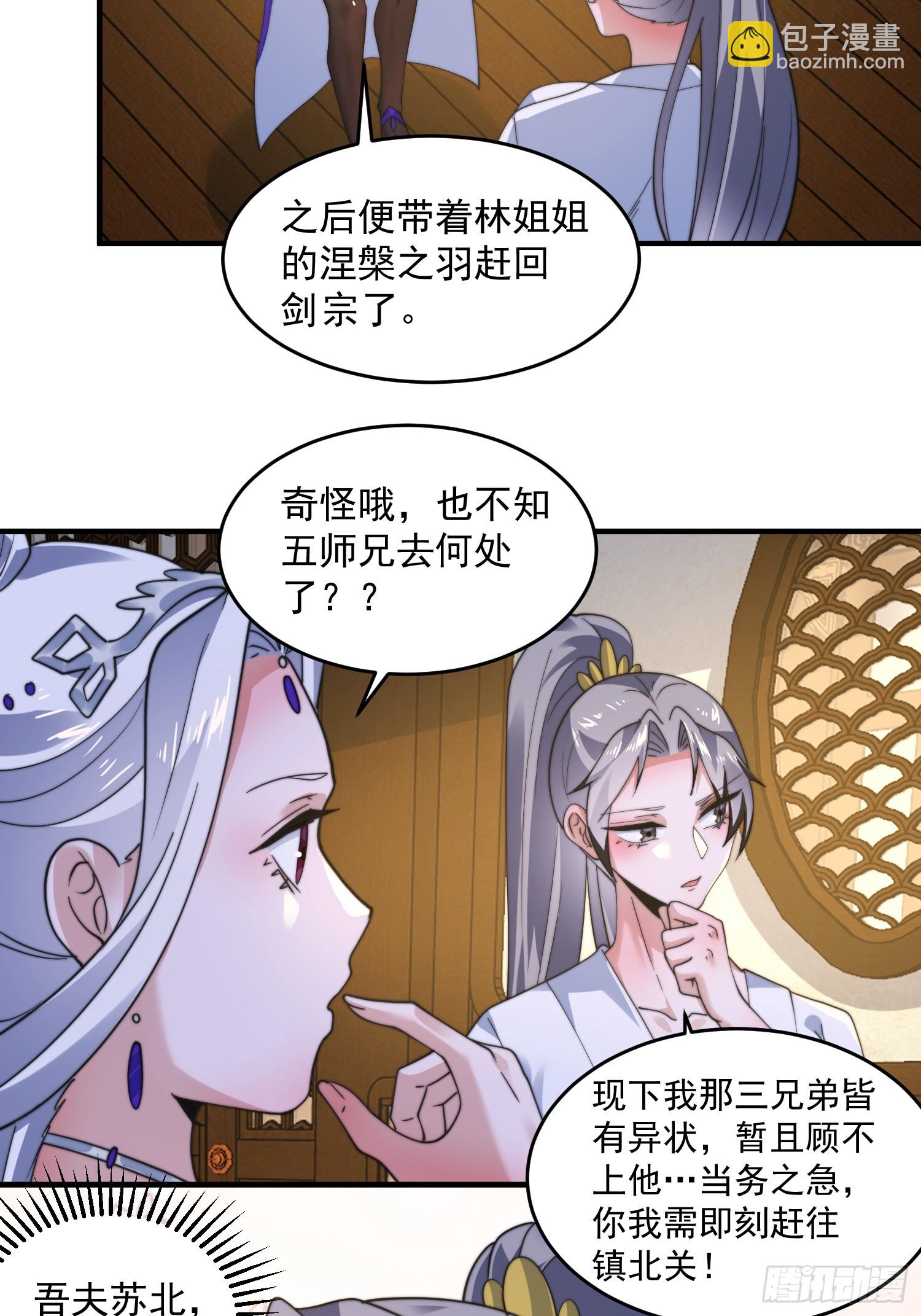 第234话 好玩不过嫂子？！-第232话