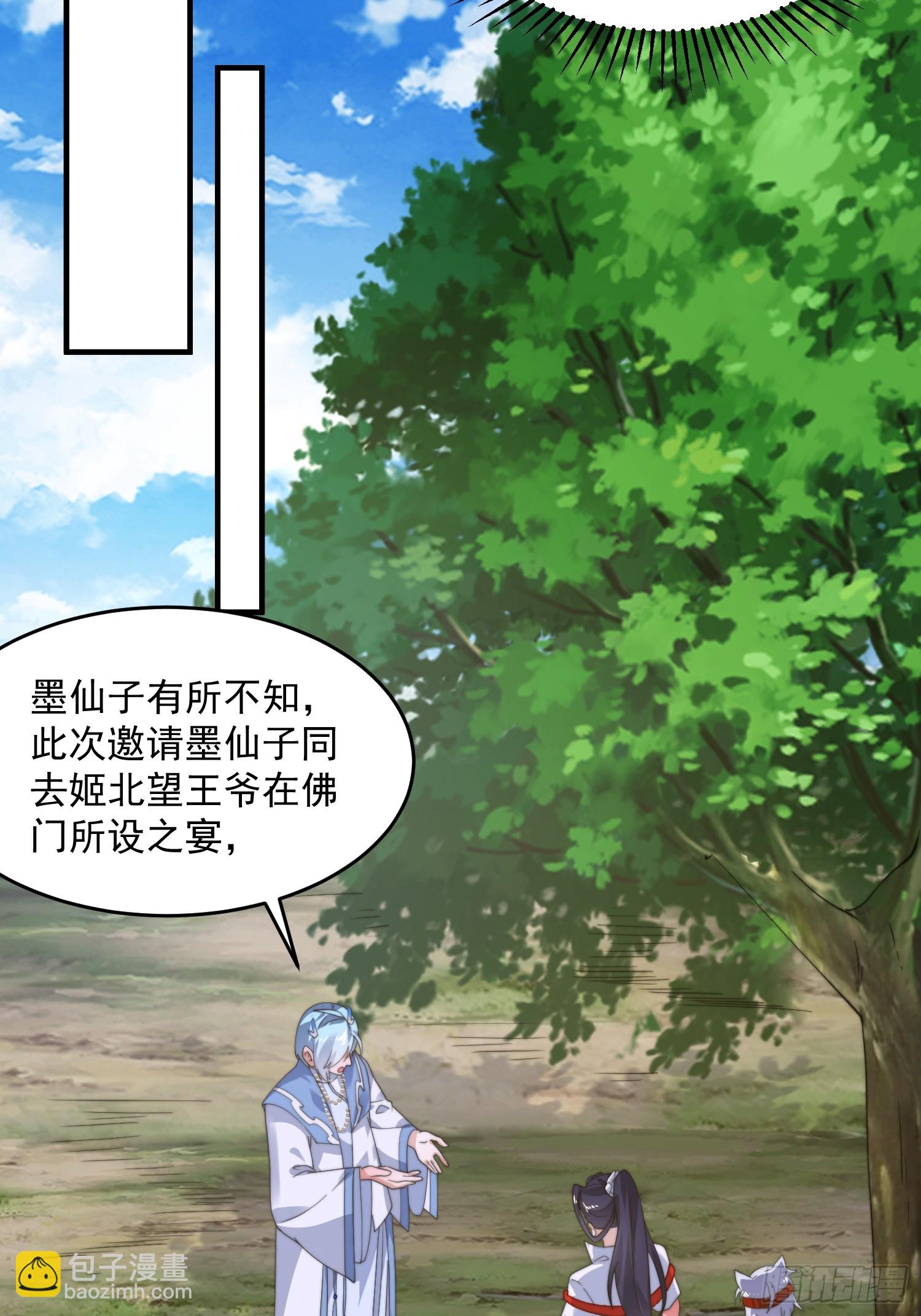 第234话 好玩不过嫂子？！-第232话