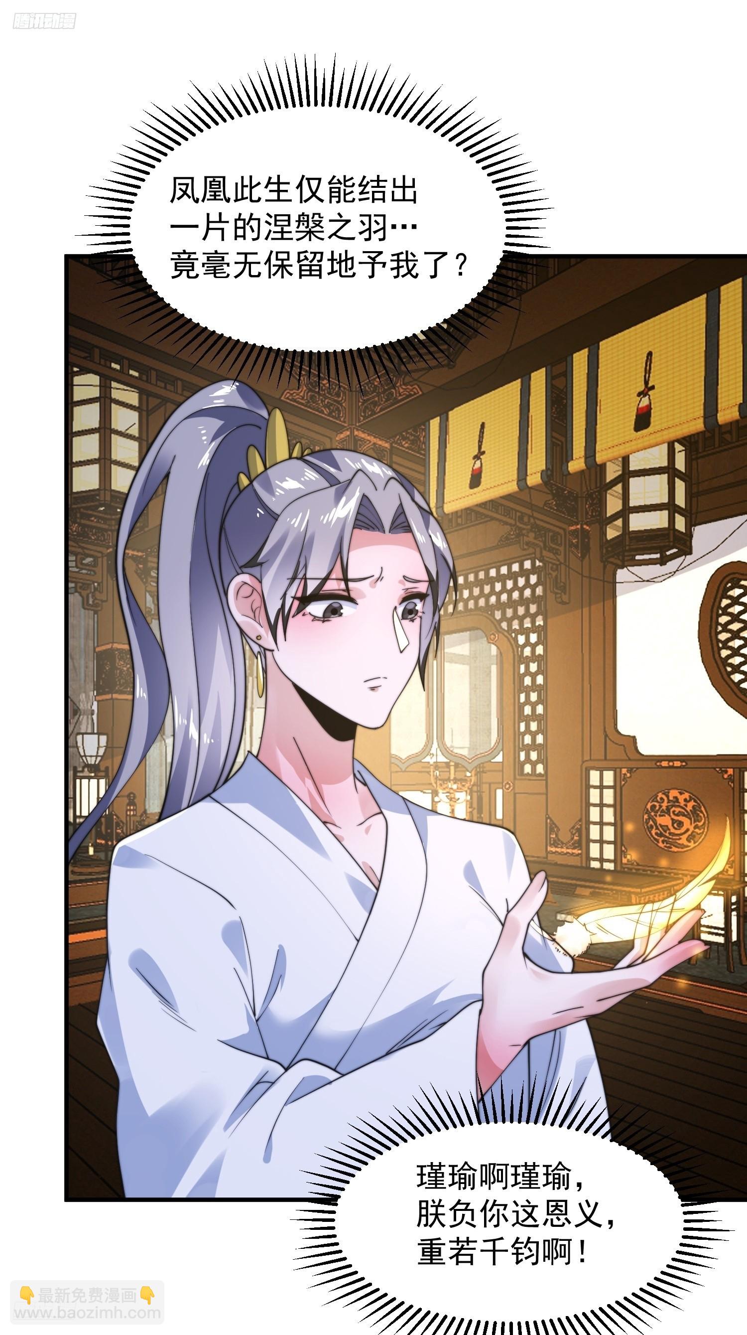 第234话 好玩不过嫂子？！-第232话