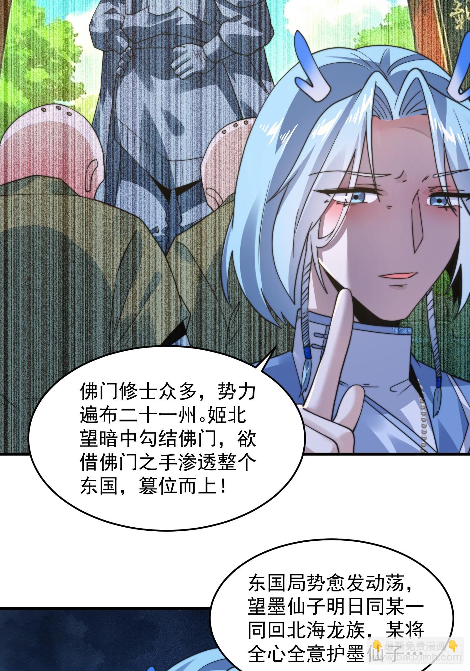 第234话 好玩不过嫂子？！-第232话