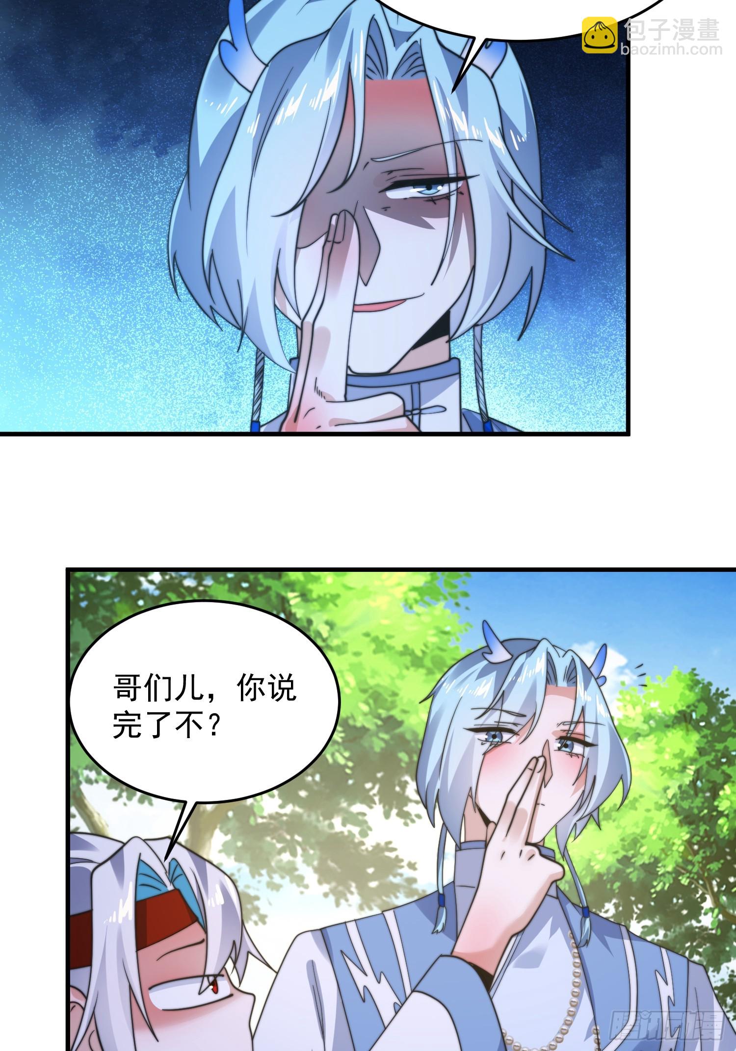 第234话 好玩不过嫂子？！-第232话