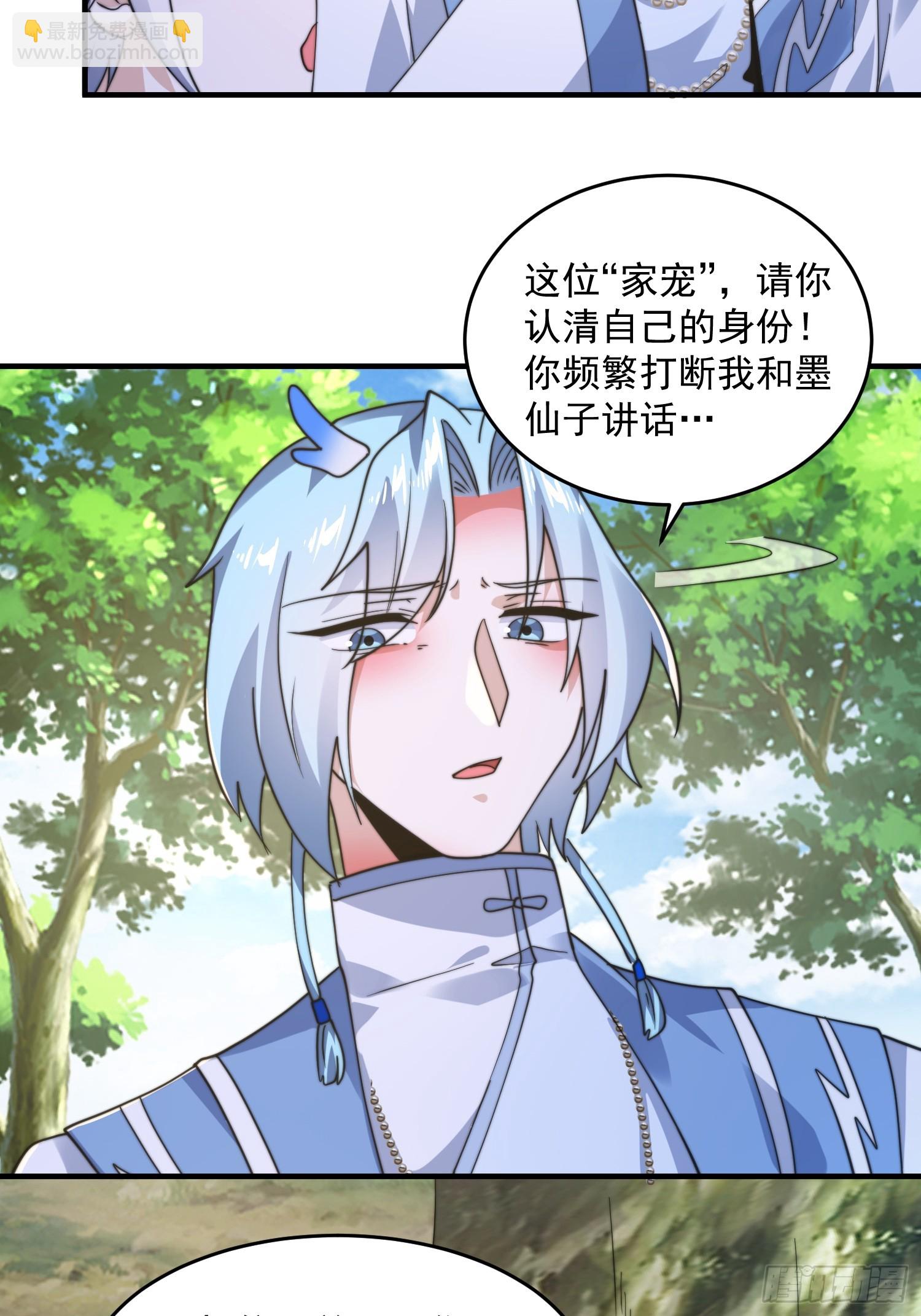 第234话 好玩不过嫂子？！-第232话