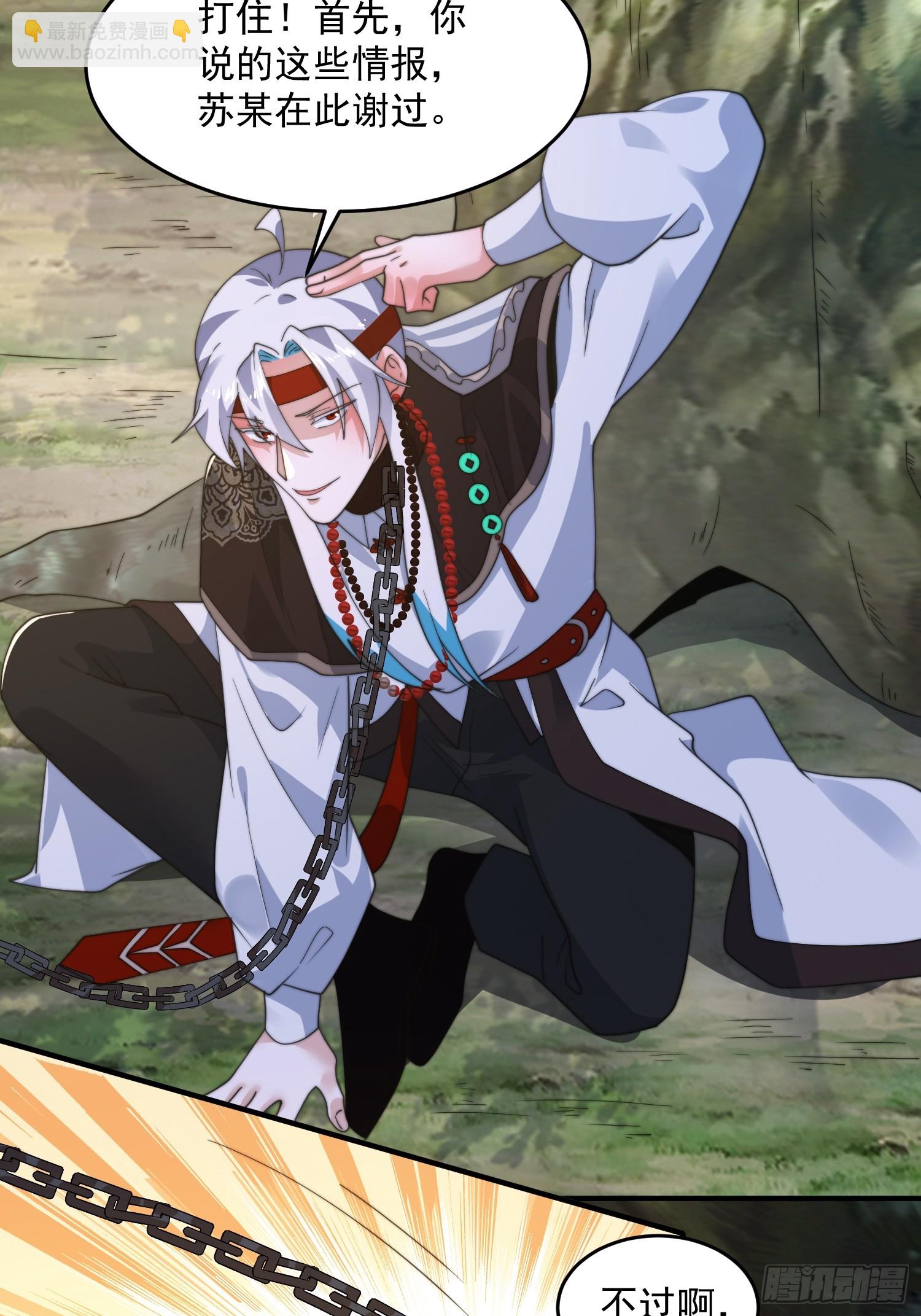 第234话 好玩不过嫂子？！-第232话