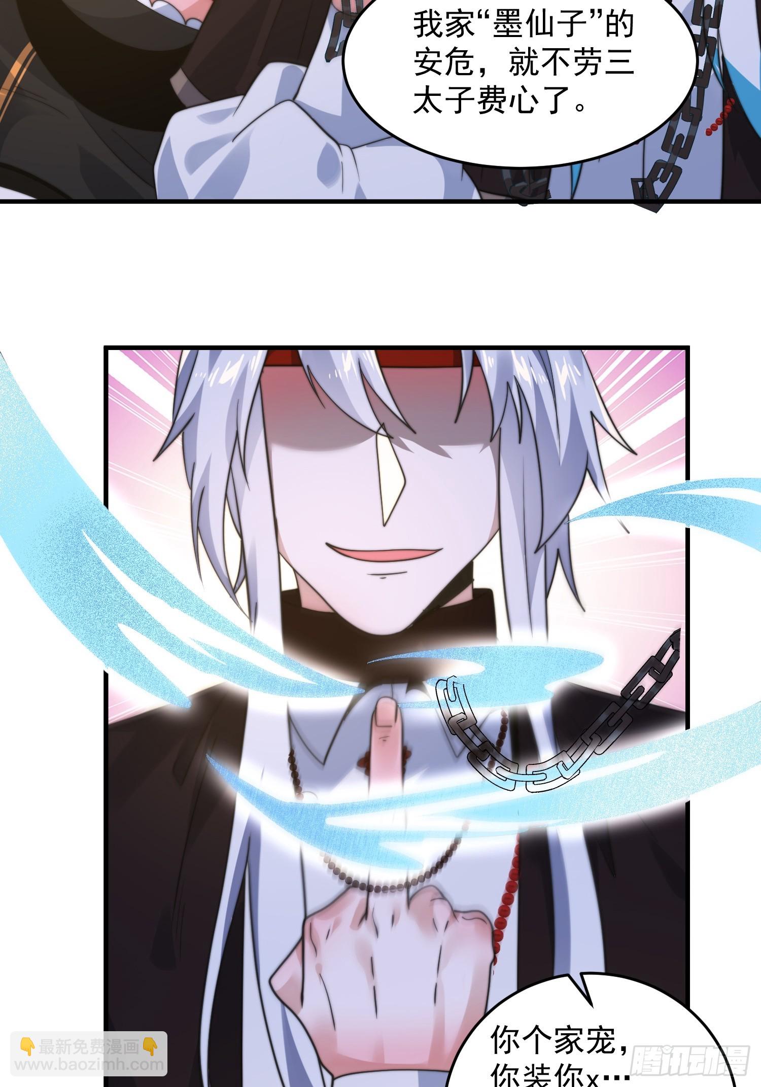 第234话 好玩不过嫂子？！-第232话