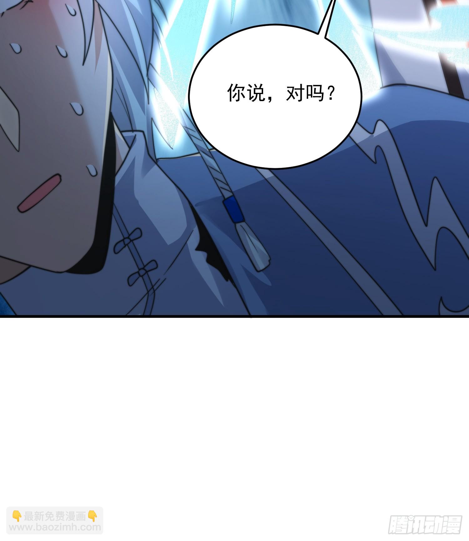 第234话 好玩不过嫂子？！-第232话