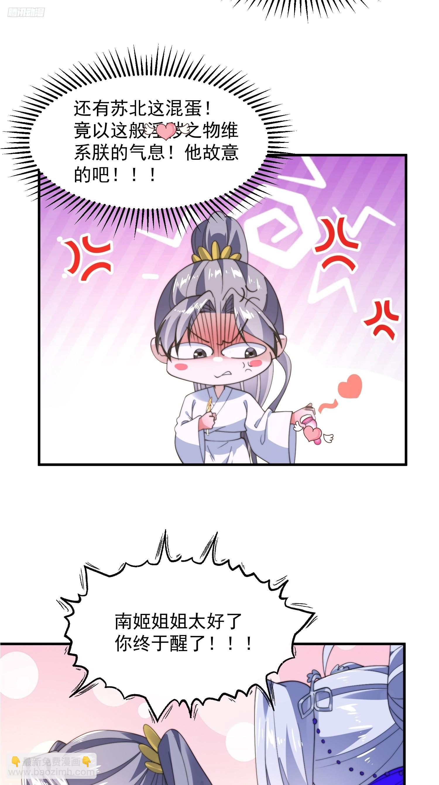 第234话 好玩不过嫂子？！-第232话