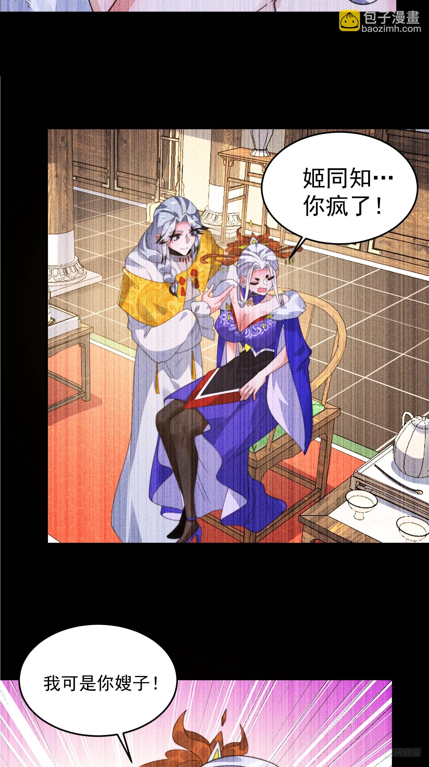 第234话 好玩不过嫂子？！-第232话