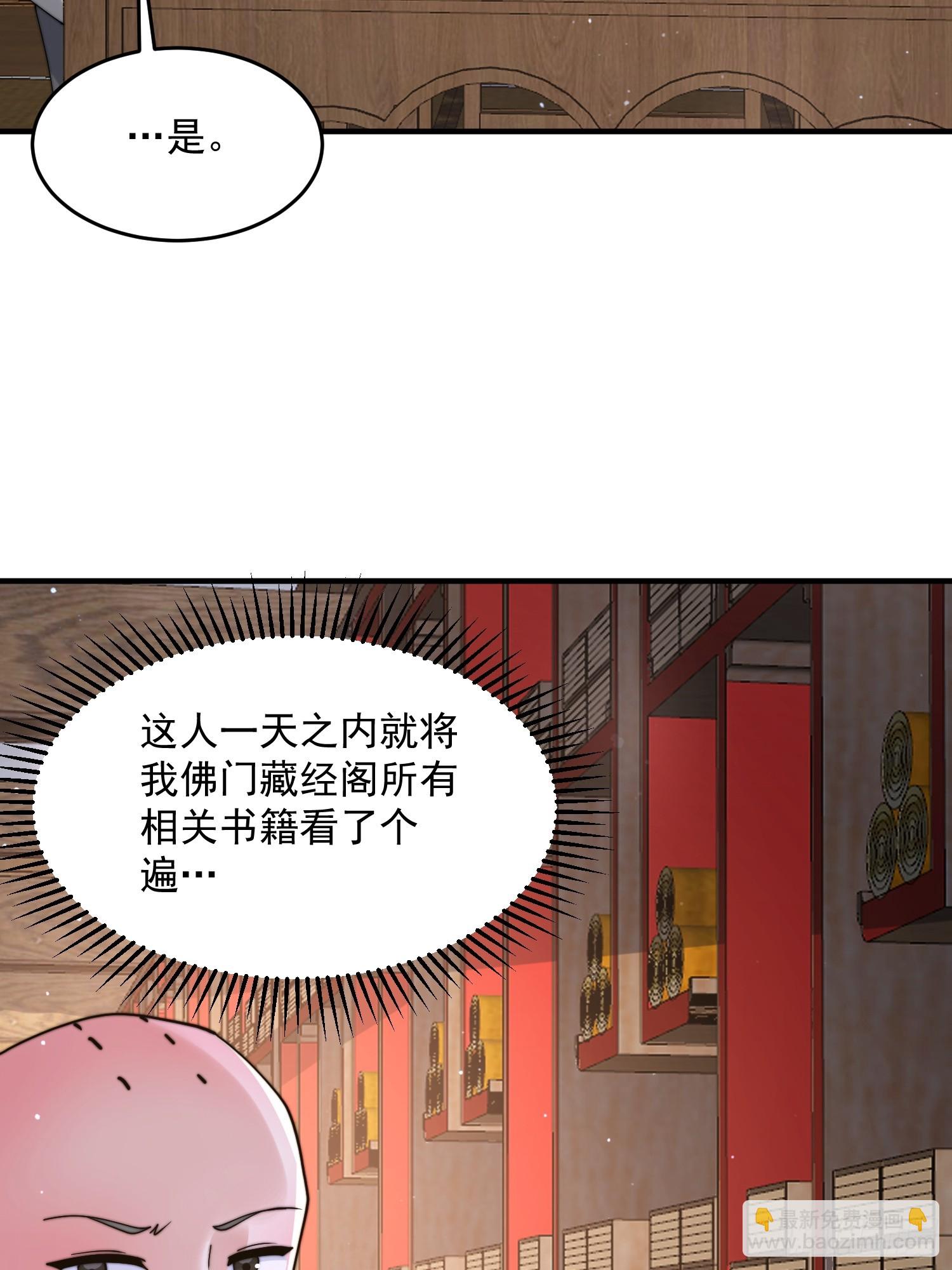 第236话 让苏北当皇帝？！-第234话
