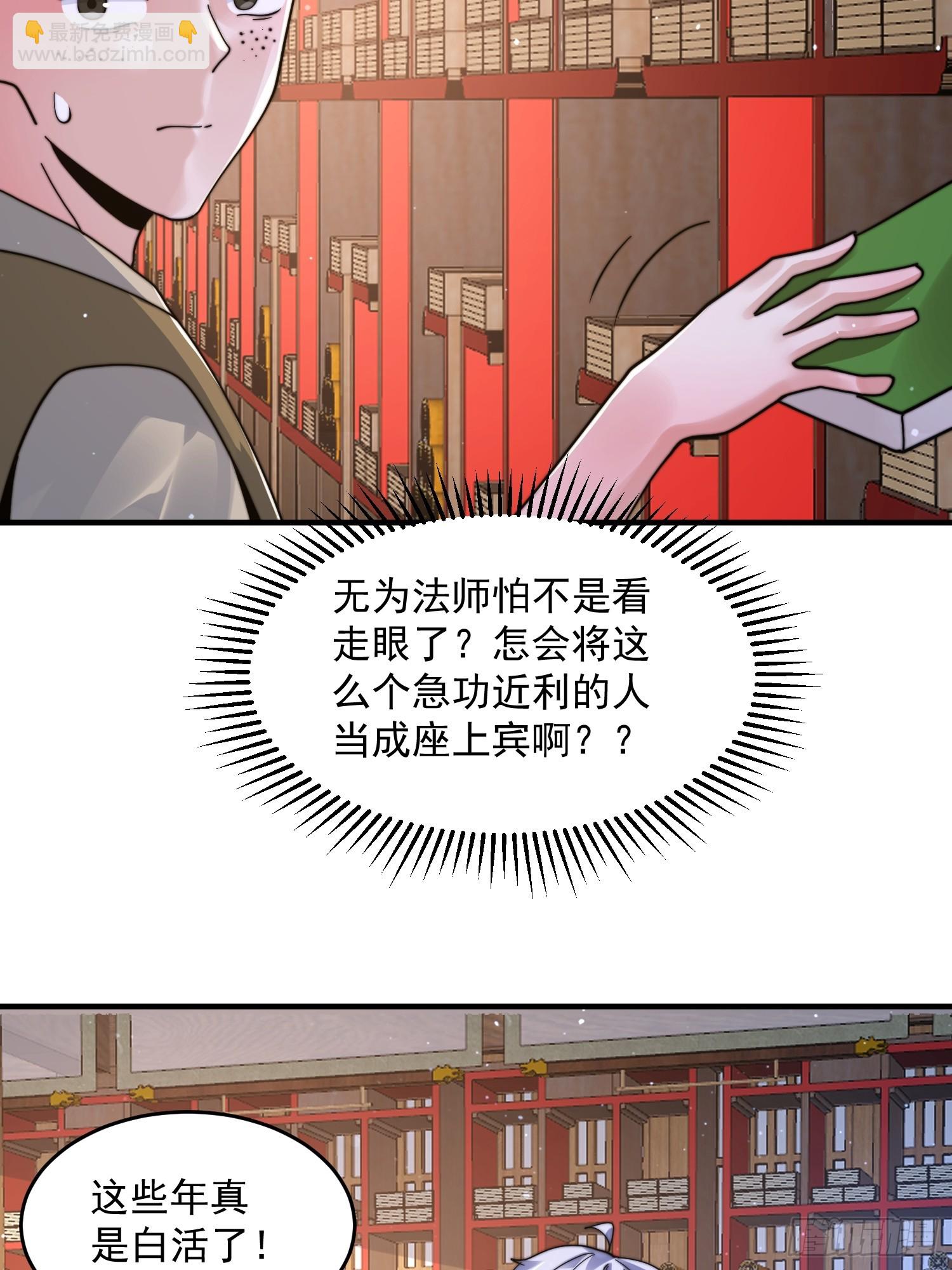 第236话 让苏北当皇帝？！-第234话